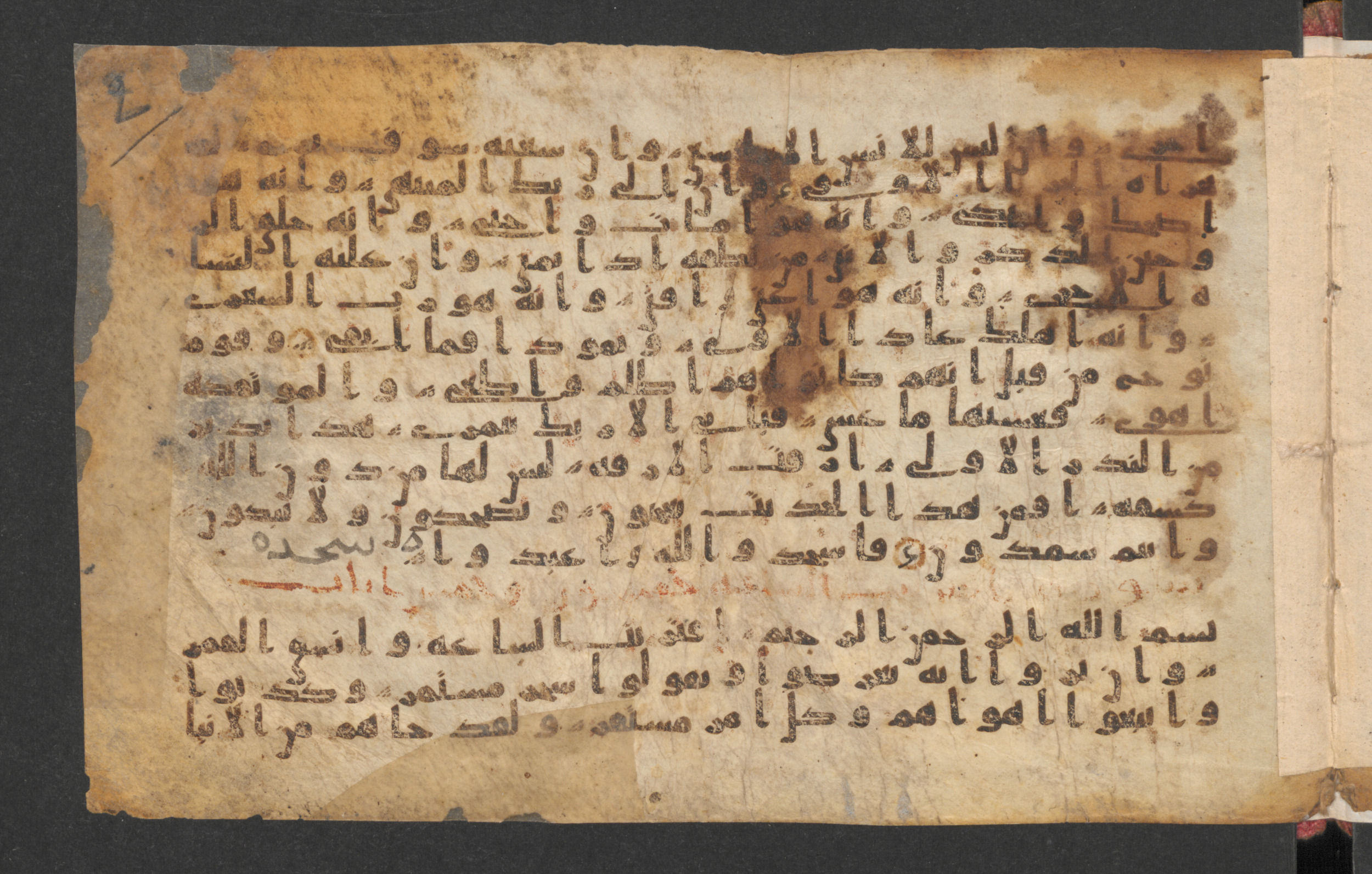Wetzstein II 1934 (Ahlwardt 362), in kūfī B.Ib script, showing Surah 53:39 from Early to Mid 8th Century AD found in Damascus, Syria, currently housed at Staatsbibliothek zu Berlin, Berlin