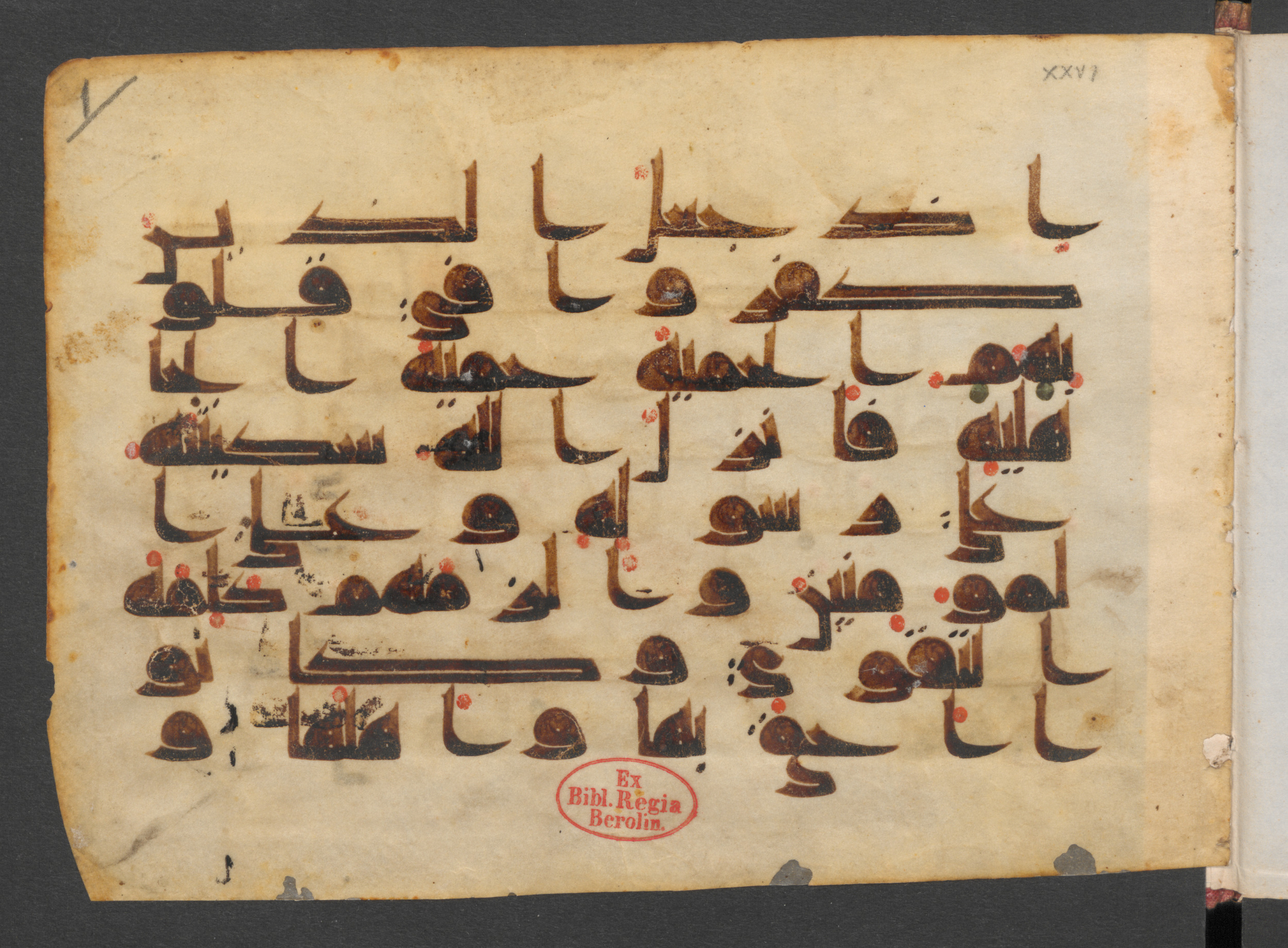 Berlin, Staatsbibliothek zu Berlin, Wetzstein II 1938 (Ahlwardt 363) (Scan 1), in kūfī D.II script, showing Surah 48:26 from 9th Century AD found in Damascus, currently housed at Staatsbibliothek zu Berlin, Berlin