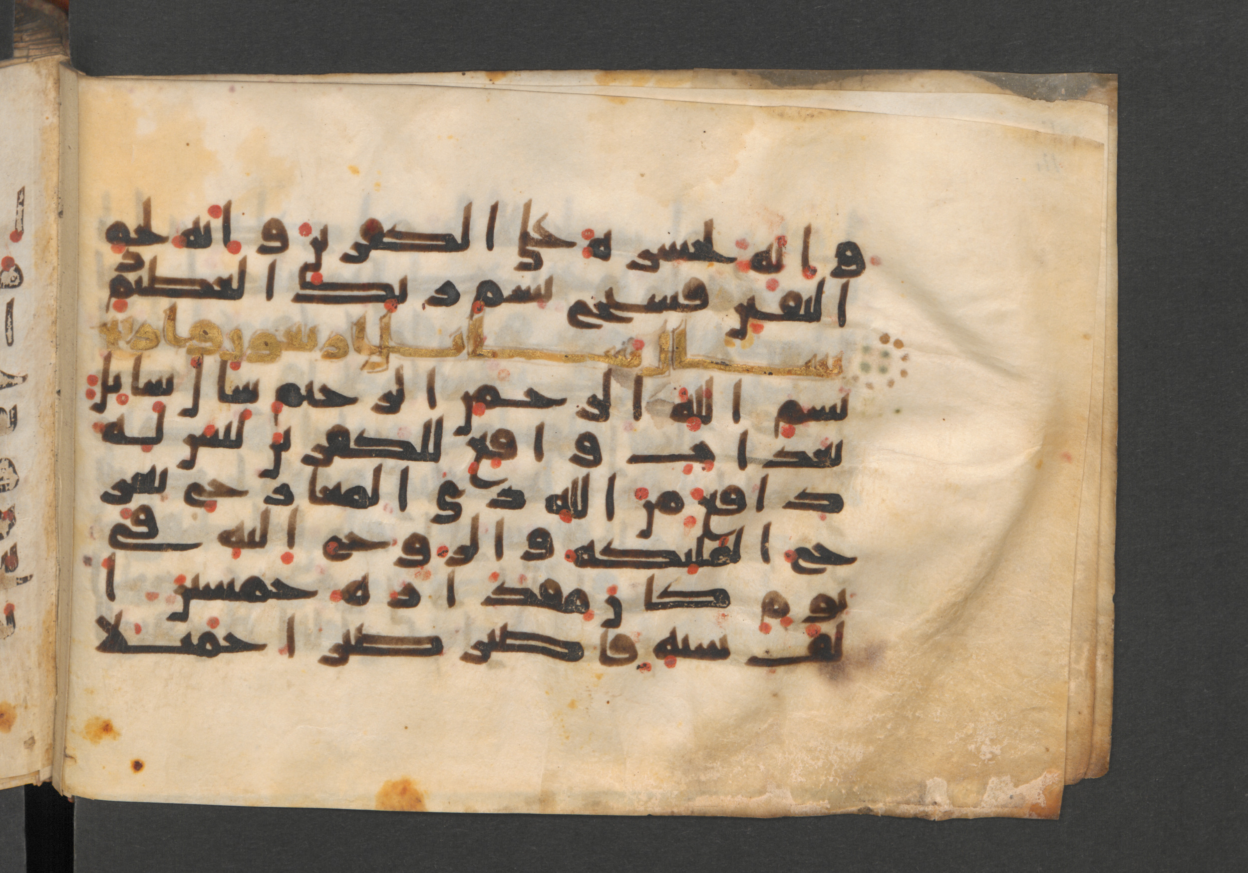 Berlin, Staatsbibliothek zu Berlin, Wetzstein II 1925 (Ahlwardt 364), in kūfī E.I script, showing Surah 70:3 from 8th to 9th Century AD found in Damascus, Syria, currently housed at Staatsbibliothek zu Berlin, Berlin