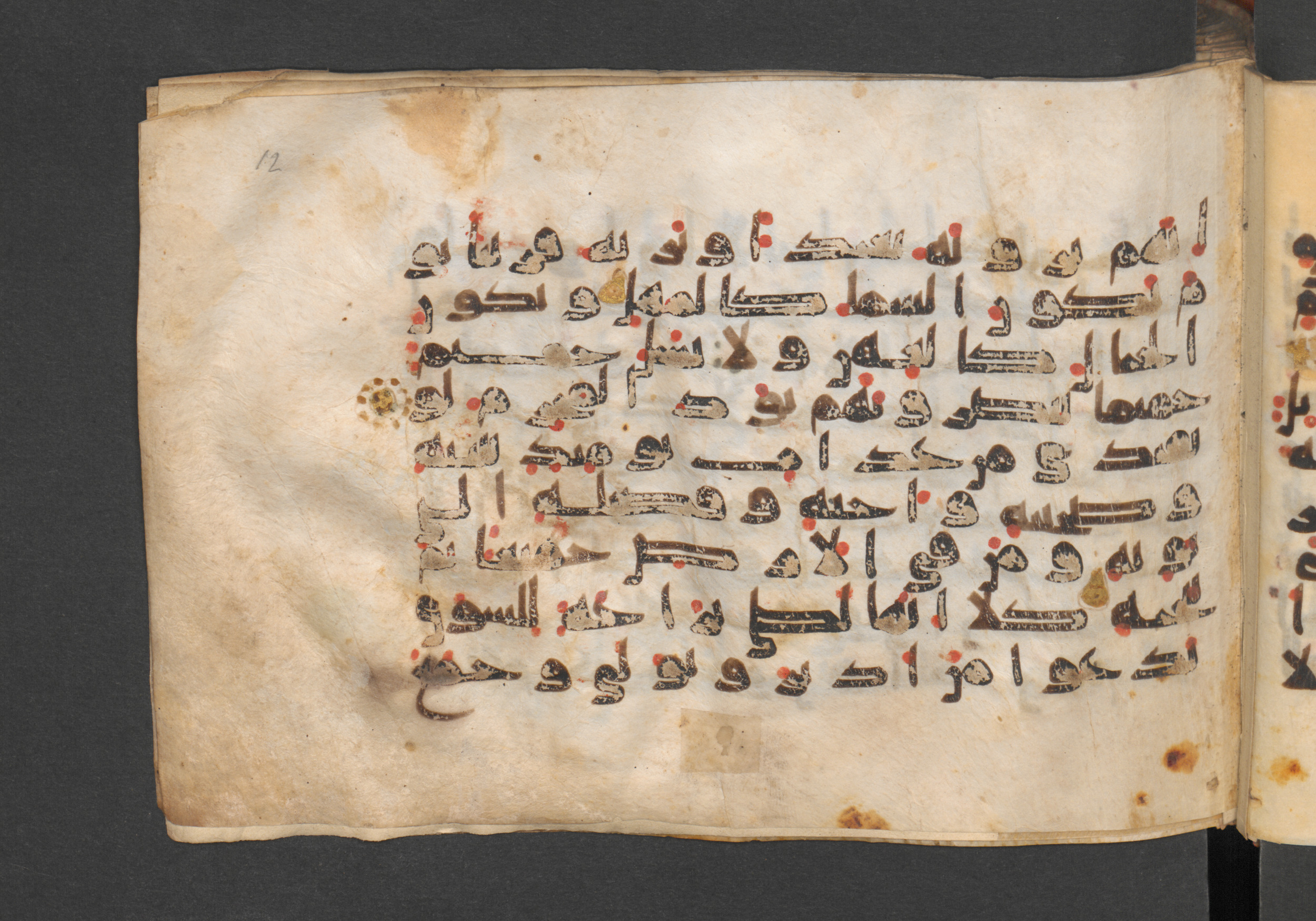 Berlin, Staatsbibliothek zu Berlin, Wetzstein II 1925 (Ahlwardt 364), in kūfī E.I script, showing Surah 70:13 from 8th to 9th Century AD found in Damascus, Syria, currently housed at Staatsbibliothek zu Berlin, Berlin