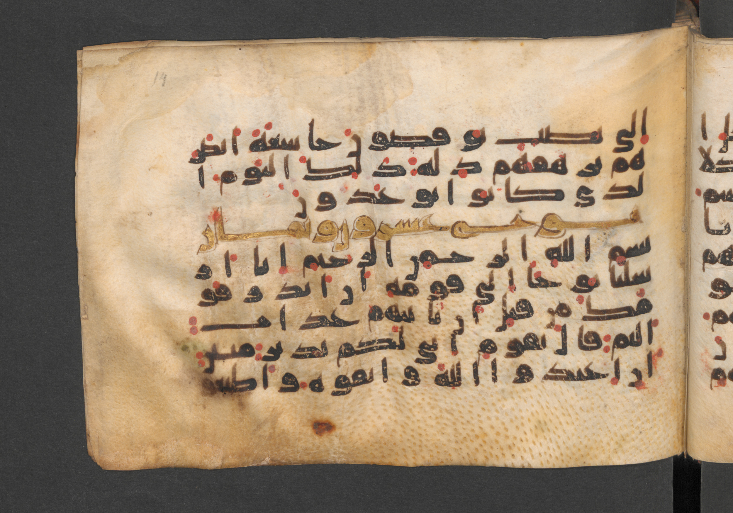 Berlin, Staatsbibliothek zu Berlin, Wetzstein II 1925 (Ahlwardt 364), in kūfī E.I script, showing Surah 71:2 from 8th to 9th Century AD found in Damascus, Syria, currently housed at Staatsbibliothek zu Berlin, Berlin