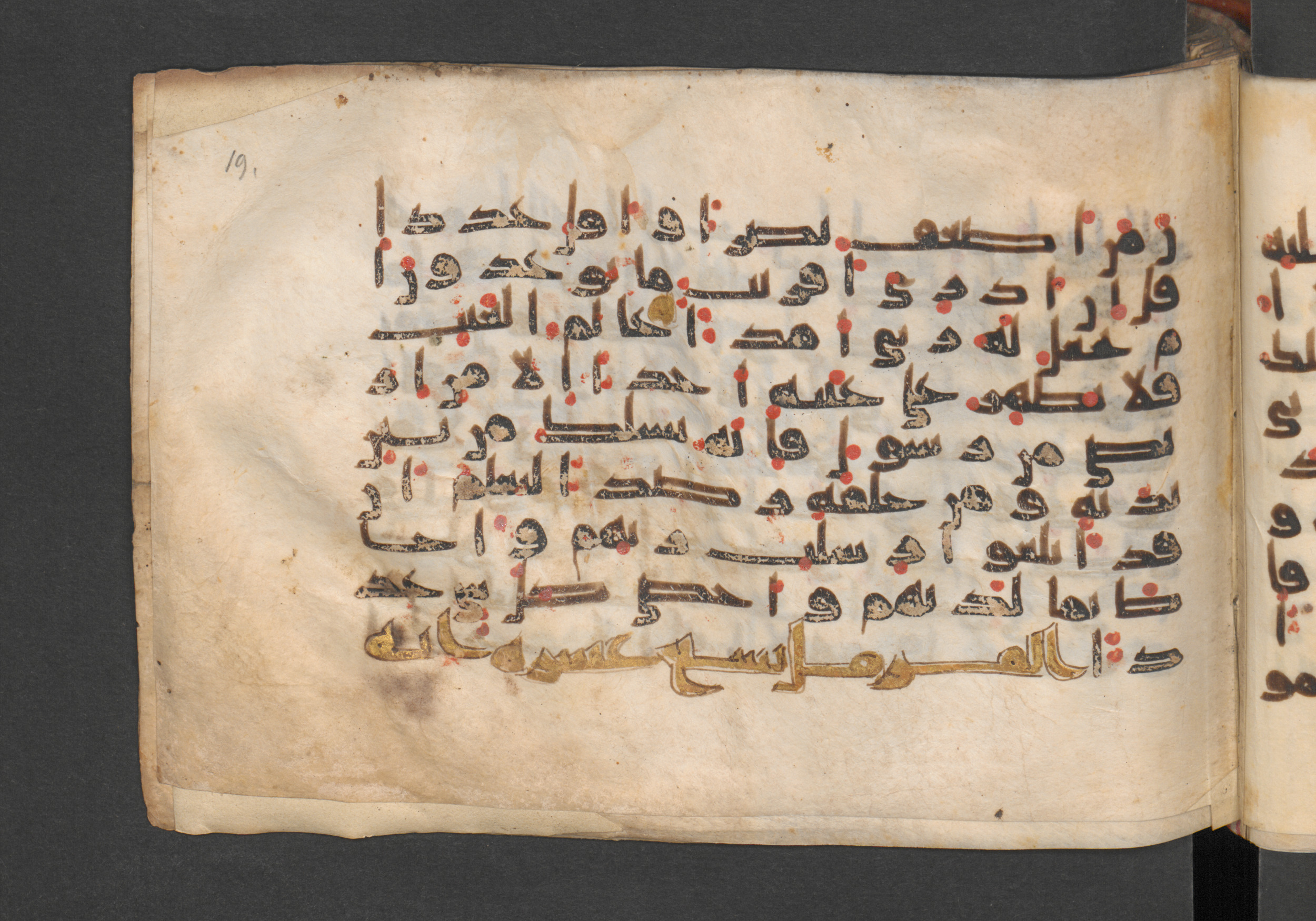 Berlin, Staatsbibliothek zu Berlin, Wetzstein II 1925 (Ahlwardt 364), in kūfī E.I script, showing Surah 72:25 from 8th to 9th Century AD found in Damascus, Syria, currently housed at Staatsbibliothek zu Berlin, Berlin