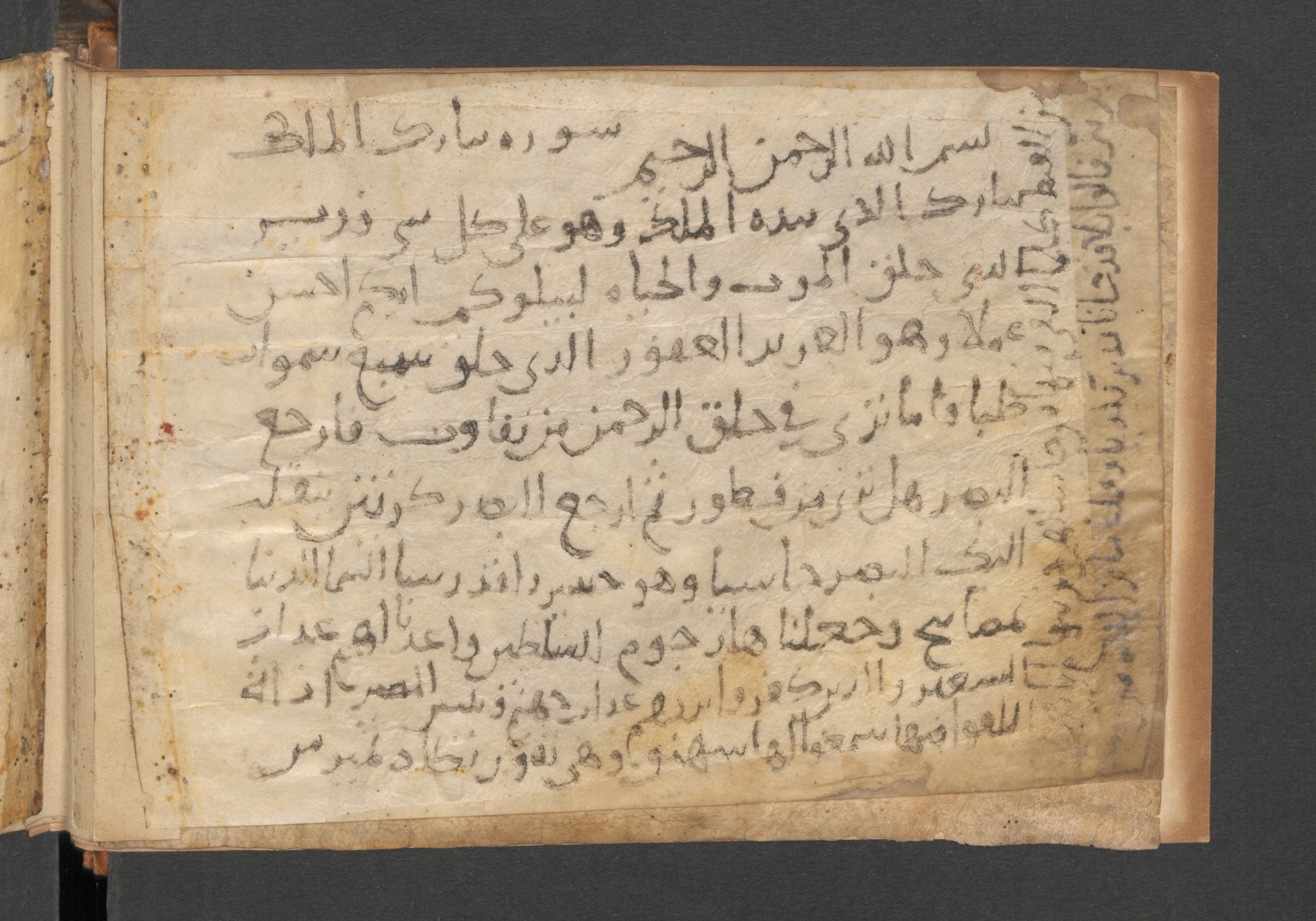 Berlin, Staatsbibliothek zu Berlin, Wetzstein II 1925 (Ahlwardt 364), in kūfī E.I script, showing Surah 67:4 from 8th to 9th Century AD found in Damascus, Syria, currently housed at Staatsbibliothek zu Berlin, Berlin