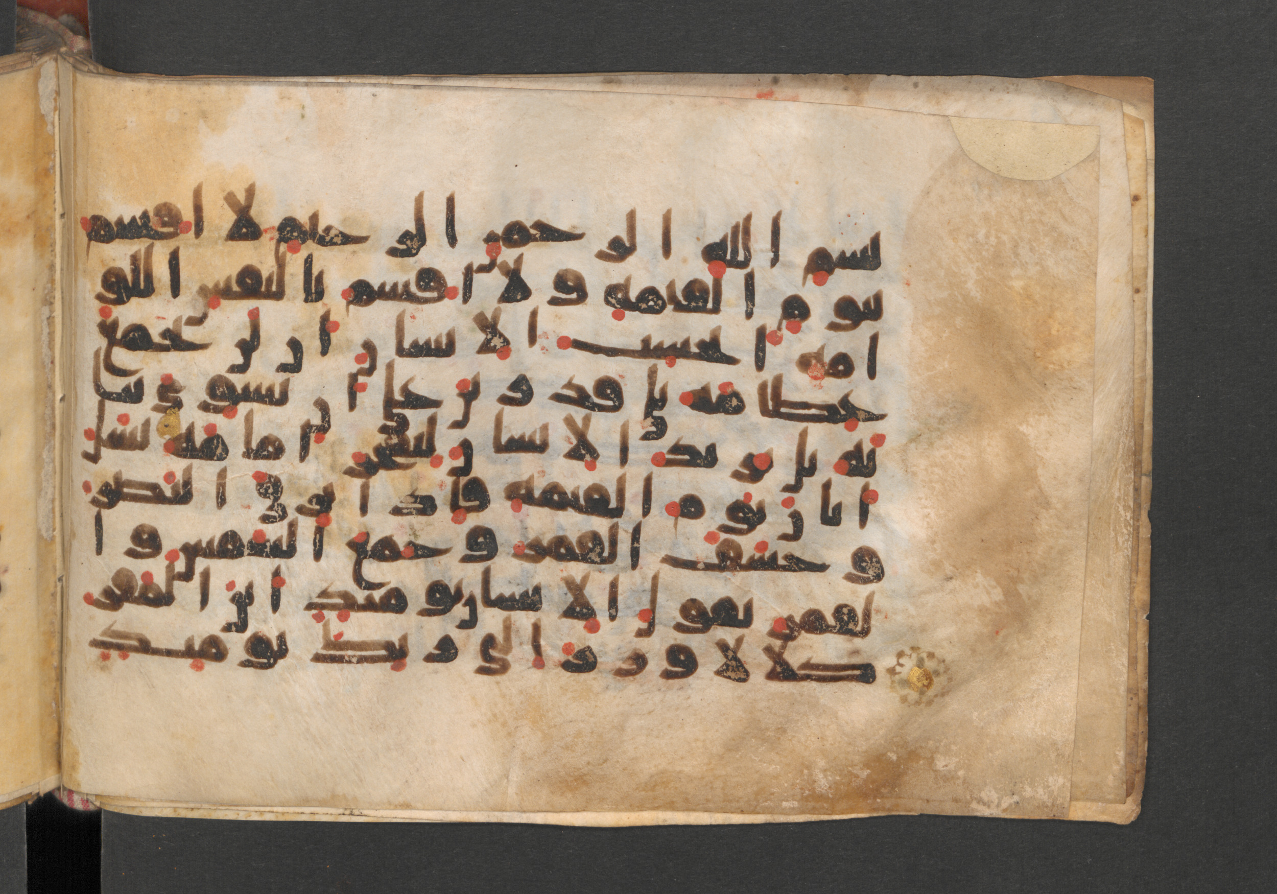 Berlin, Staatsbibliothek zu Berlin, Wetzstein II 1925 (Ahlwardt 364), in kūfī E.I script, showing Surah 75:3 from 8th to 9th Century AD found in Damascus, Syria, currently housed at Staatsbibliothek zu Berlin, Berlin