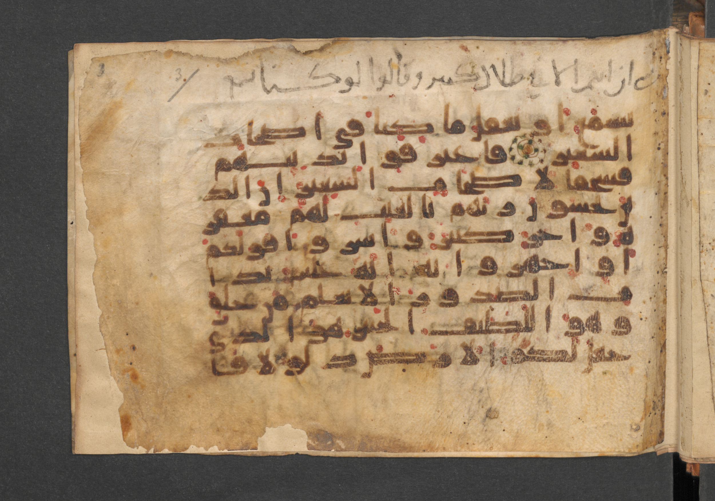 Berlin, Staatsbibliothek zu Berlin, Wetzstein II 1925 (Ahlwardt 364), in kūfī E.I script, showing Surah 67:10 from 8th to 9th Century AD found in Damascus, Syria, currently housed at Staatsbibliothek zu Berlin, Berlin