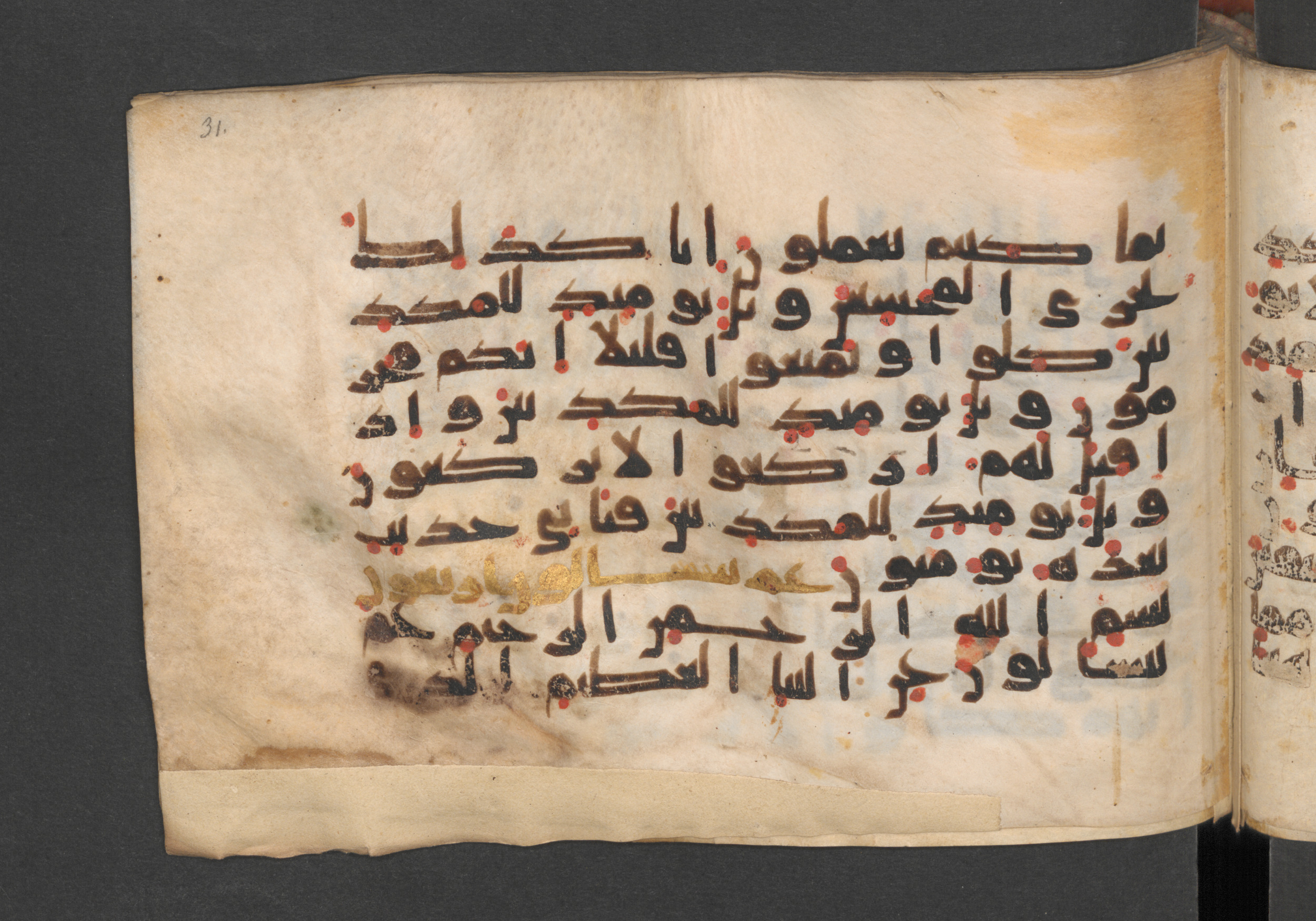 Berlin, Staatsbibliothek zu Berlin, Wetzstein II 1925 (Ahlwardt 364), in kūfī E.I script, showing Surah 77:49 from 8th to 9th Century AD found in Damascus, Syria, currently housed at Staatsbibliothek zu Berlin, Berlin