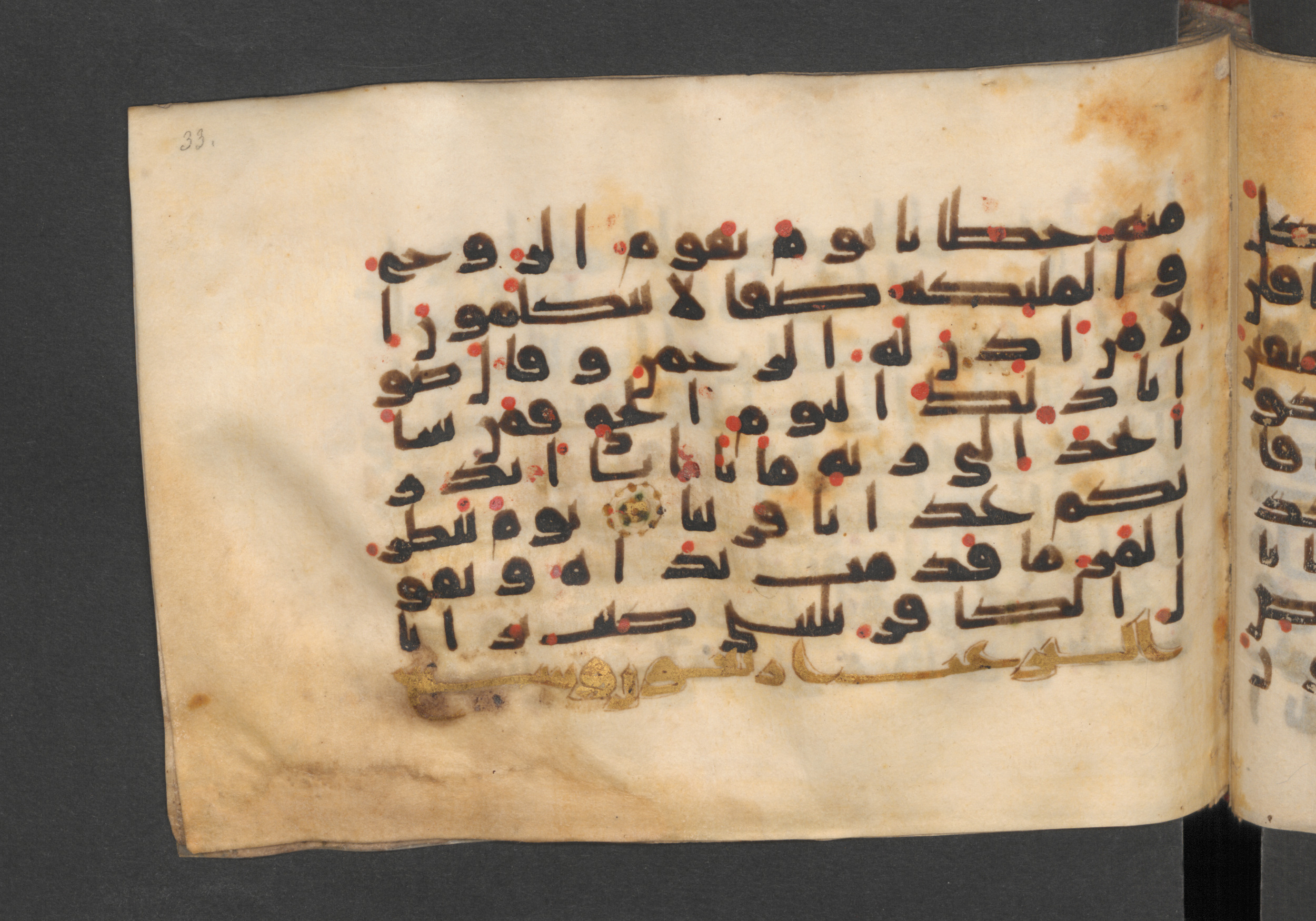 Berlin, Staatsbibliothek zu Berlin, Wetzstein II 1925 (Ahlwardt 364), in kūfī E.I script, showing Surah 78:39 from 8th to 9th Century AD found in Damascus, Syria, currently housed at Staatsbibliothek zu Berlin, Berlin