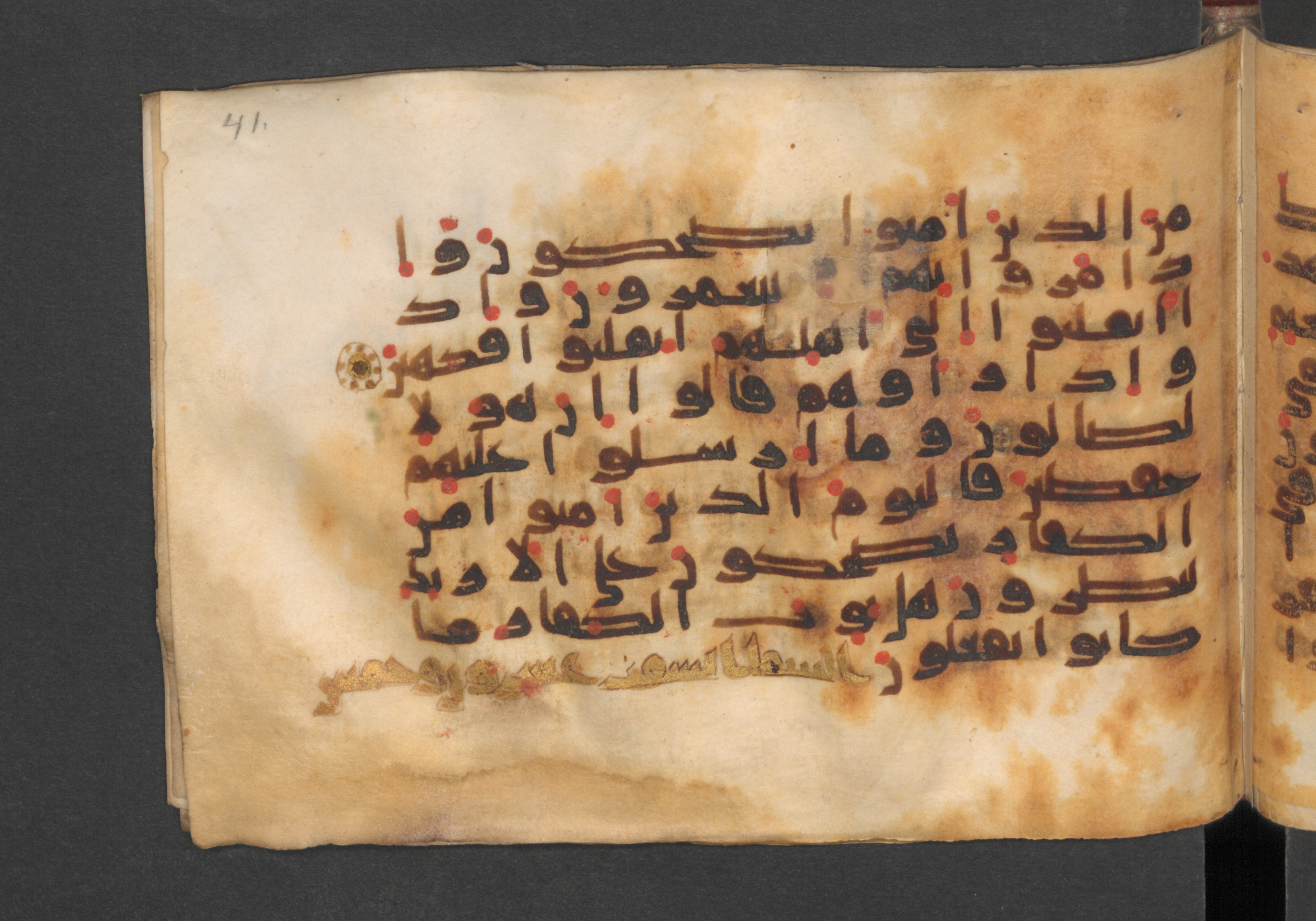 Berlin, Staatsbibliothek zu Berlin, Wetzstein II 1925 (Ahlwardt 364), in kūfī E.I script, showing Surah 83:32 from 8th to 9th Century AD found in Damascus, Syria, currently housed at Staatsbibliothek zu Berlin, Berlin