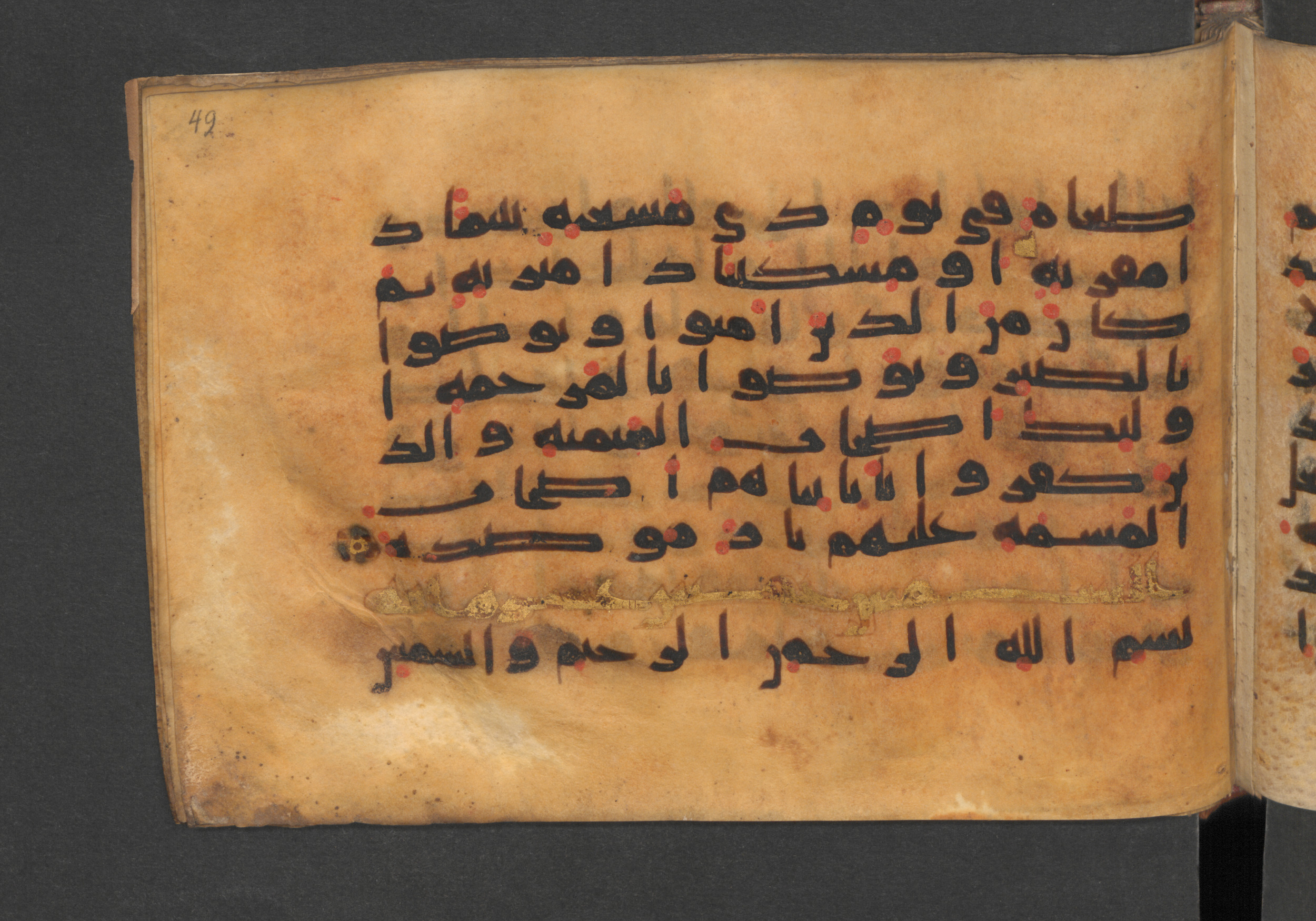 Berlin, Staatsbibliothek zu Berlin, Wetzstein II 1925 (Ahlwardt 364) (Scan 1), in kūfī E.I script, showing Surah 91:1 from 8th to 9th Century AD found in Damascus, Syria, currently housed at Staatsbibliothek zu Berlin, Berlin