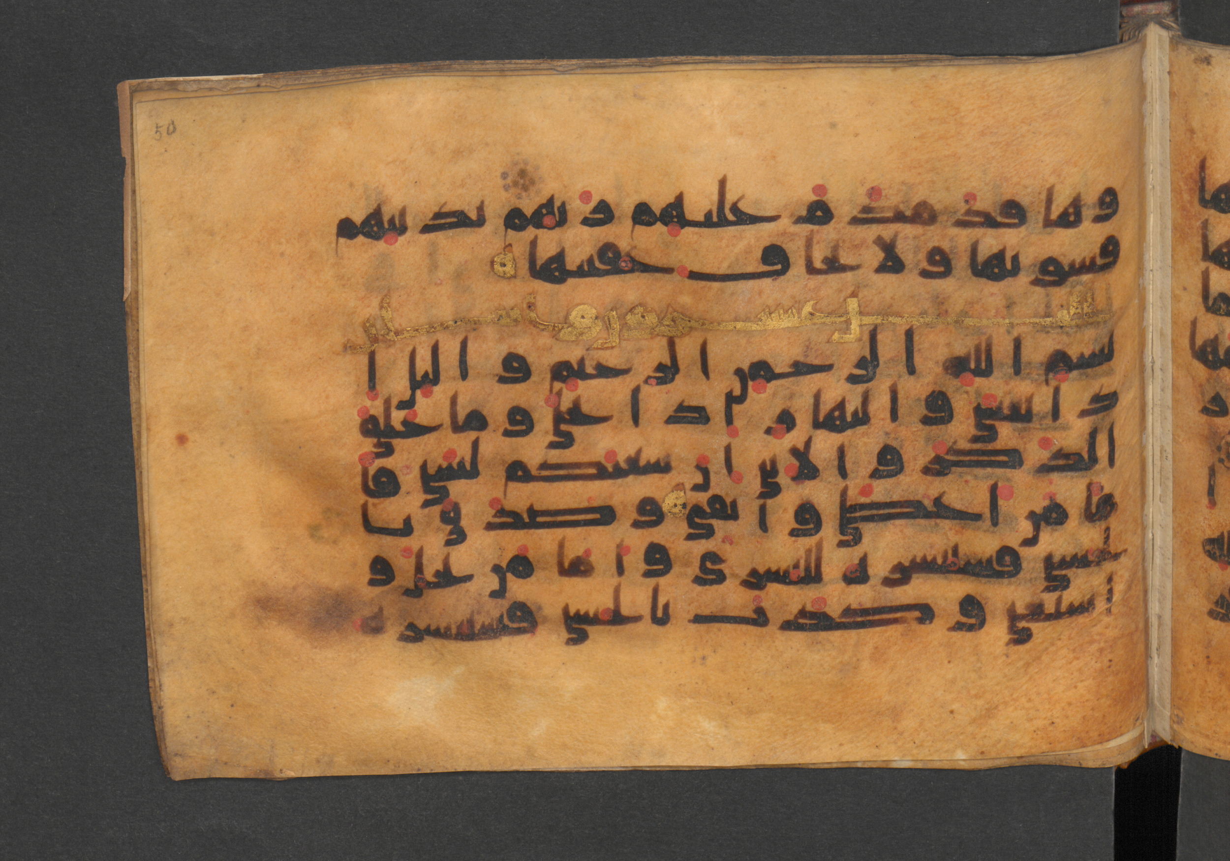 Berlin, Staatsbibliothek zu Berlin, Wetzstein II 1925 (Ahlwardt 364), in kūfī E.I script, showing Surah 92:3 from 8th to 9th Century AD found in Damascus, Syria, currently housed at Staatsbibliothek zu Berlin, Berlin