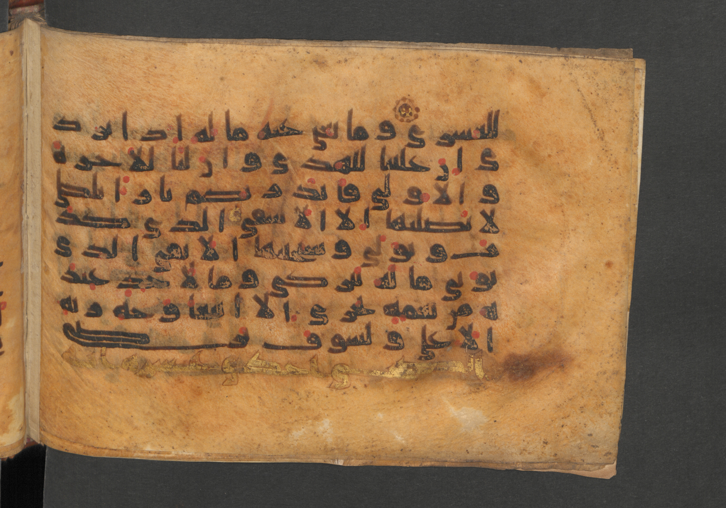 Berlin, Staatsbibliothek zu Berlin, Wetzstein II 1925 (Ahlwardt 364), in kūfī E.I script, showing Surah 92:21 from 8th to 9th Century AD found in Damascus, Syria, currently housed at Staatsbibliothek zu Berlin, Berlin