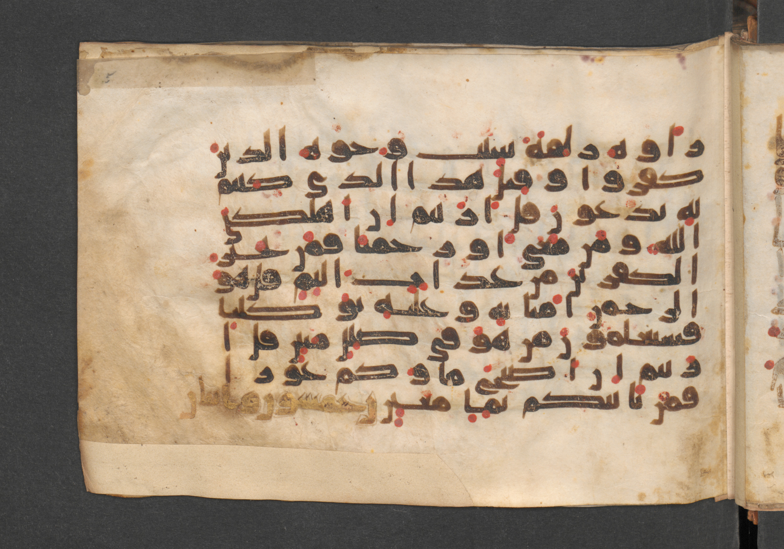 Berlin, Staatsbibliothek zu Berlin, Wetzstein II 1925 (Ahlwardt 364), in kūfī E.I script, showing Surah 67:28 from 8th to 9th Century AD found in Damascus, Syria, currently housed at Staatsbibliothek zu Berlin, Berlin