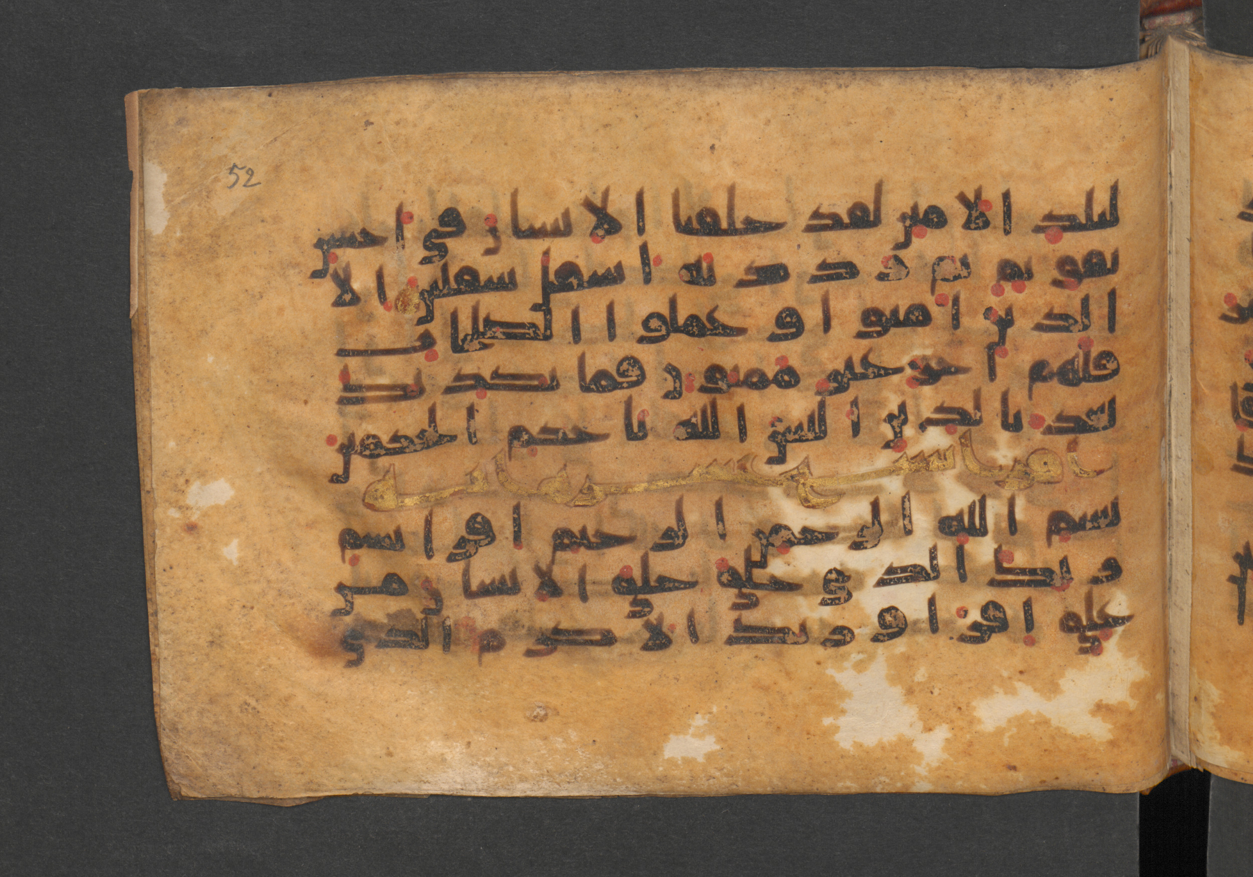 Berlin, Staatsbibliothek zu Berlin, Wetzstein II 1925 (Ahlwardt 364), in kūfī E.I script, showing Surah 96:2 from 8th to 9th Century AD found in Damascus, Syria, currently housed at Staatsbibliothek zu Berlin, Berlin
