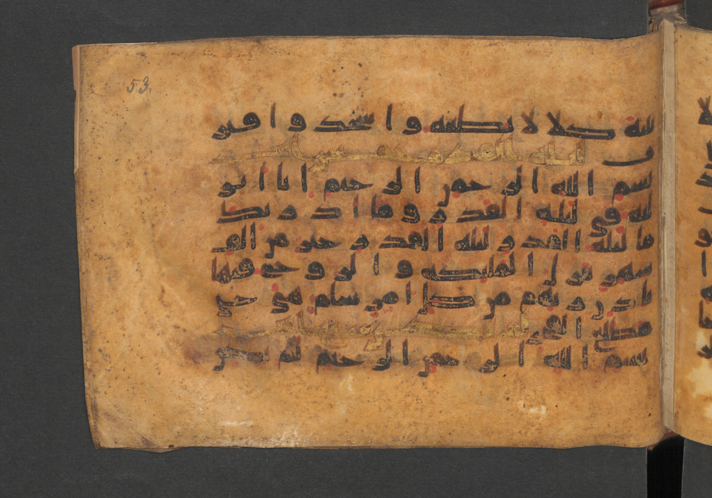 Berlin, Staatsbibliothek zu Berlin, Wetzstein II 1925 (Ahlwardt 364), in kūfī E.I script, showing Surah 97:4 from 8th to 9th Century AD found in Damascus, Syria, currently housed at Staatsbibliothek zu Berlin, Berlin