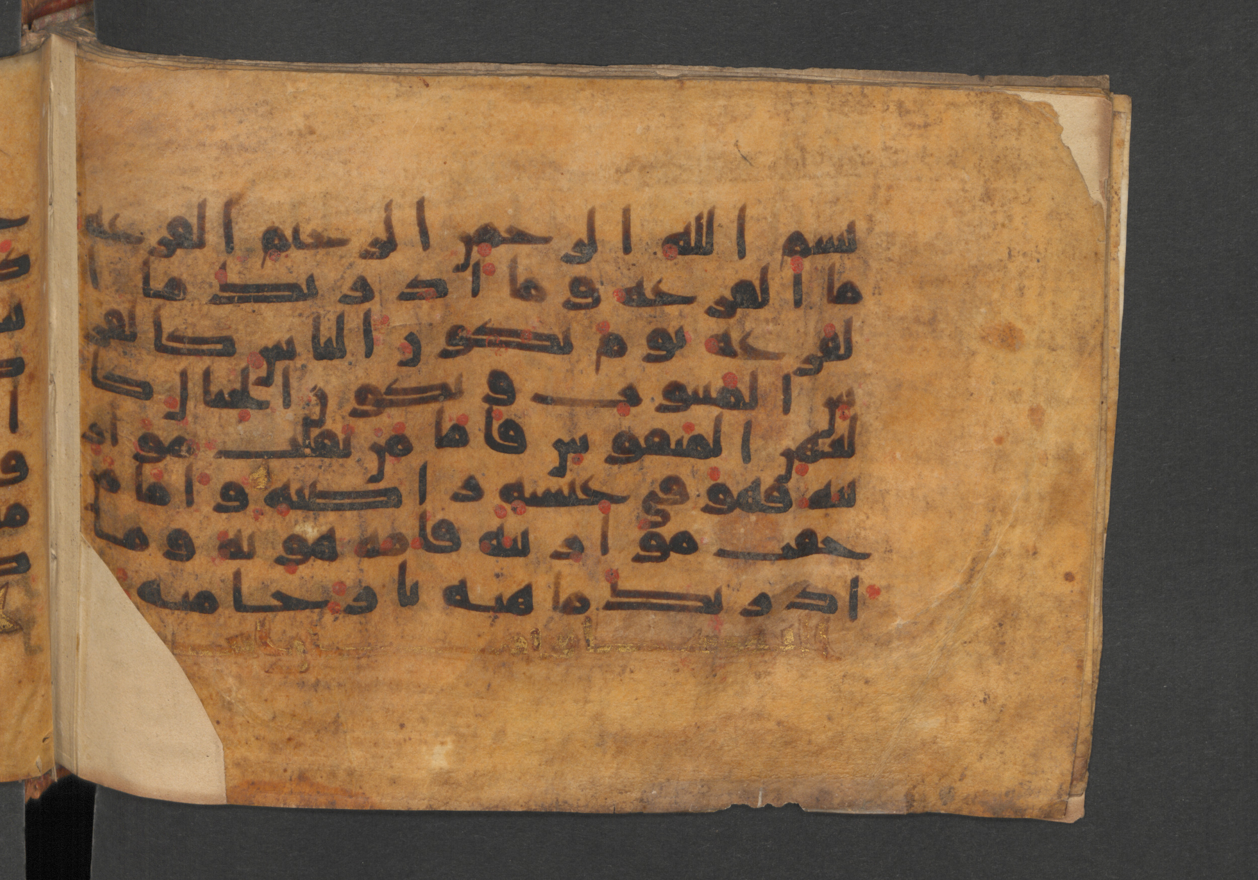 Berlin, Staatsbibliothek zu Berlin, Wetzstein II 1925 (Ahlwardt 364), in kūfī E.I script, showing Surah 101:2 from 8th to 9th Century AD found in Damascus, Syria, currently housed at Staatsbibliothek zu Berlin, Berlin