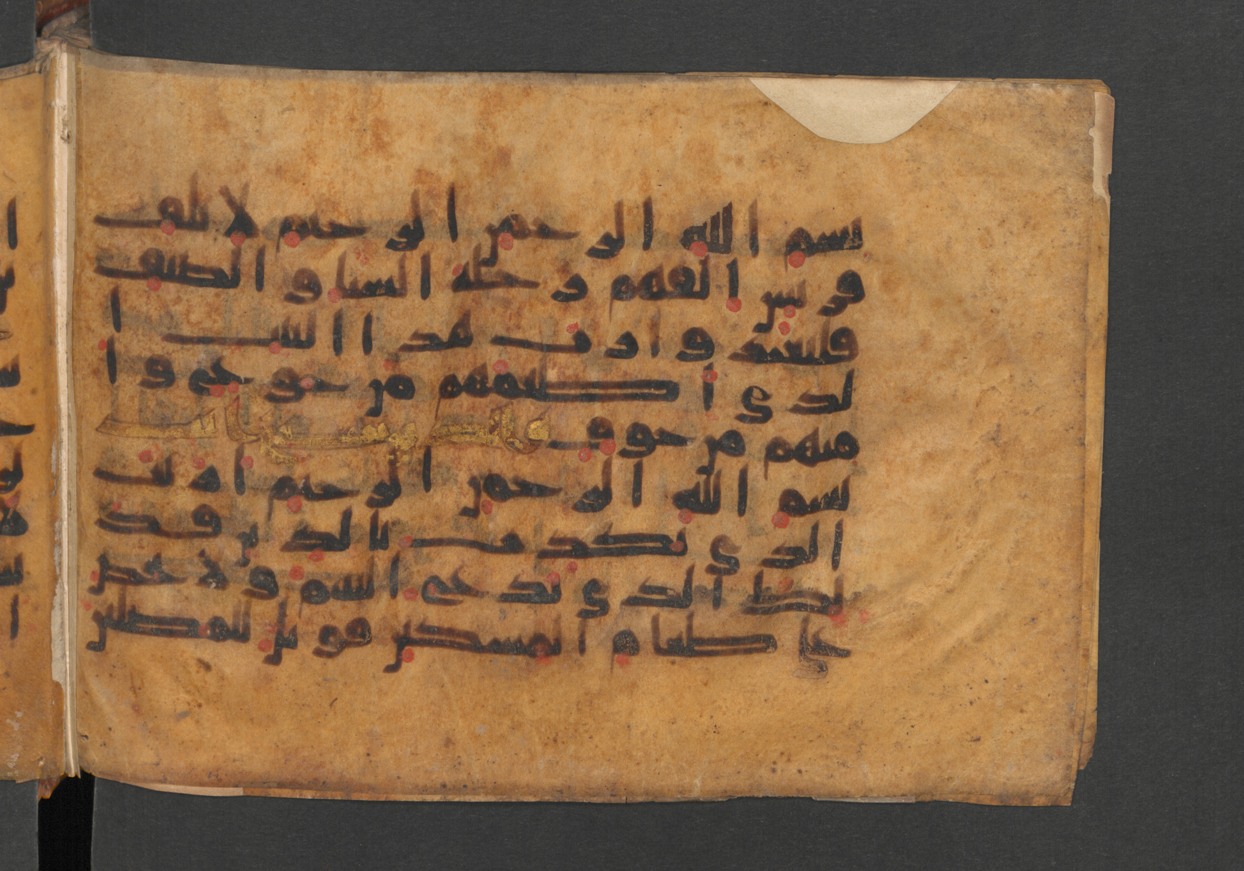Berlin, Staatsbibliothek zu Berlin, Wetzstein II 1925 (Ahlwardt 364), in kūfī E.I script, showing Surah 106:2 from 8th to 9th Century AD found in Damascus, Syria, currently housed at Staatsbibliothek zu Berlin, Berlin