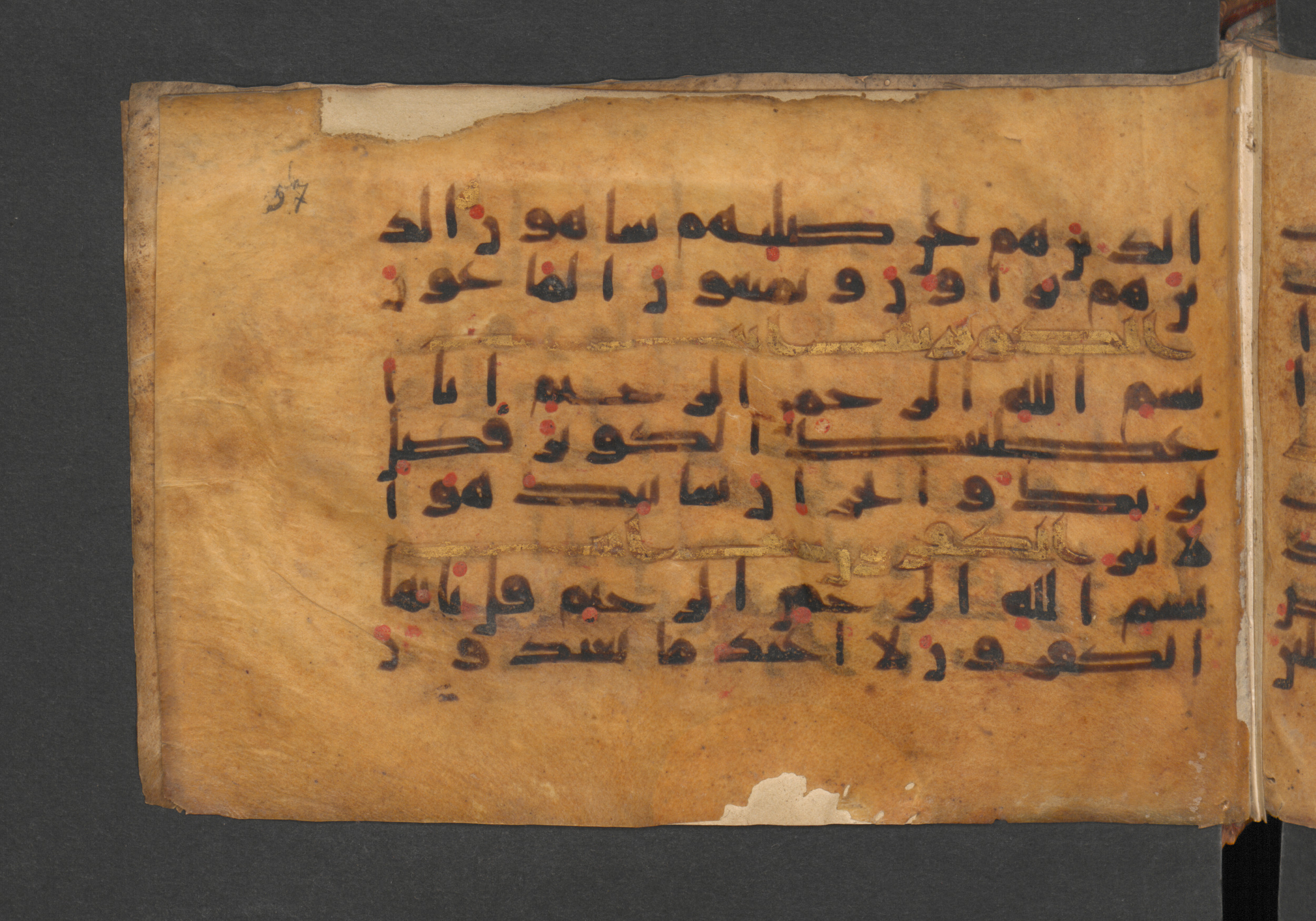 Berlin, Staatsbibliothek zu Berlin, Wetzstein II 1925 (Ahlwardt 364), in kūfī E.I script, showing Surah 108:2 from 8th to 9th Century AD found in Damascus, Syria, currently housed at Staatsbibliothek zu Berlin, Berlin