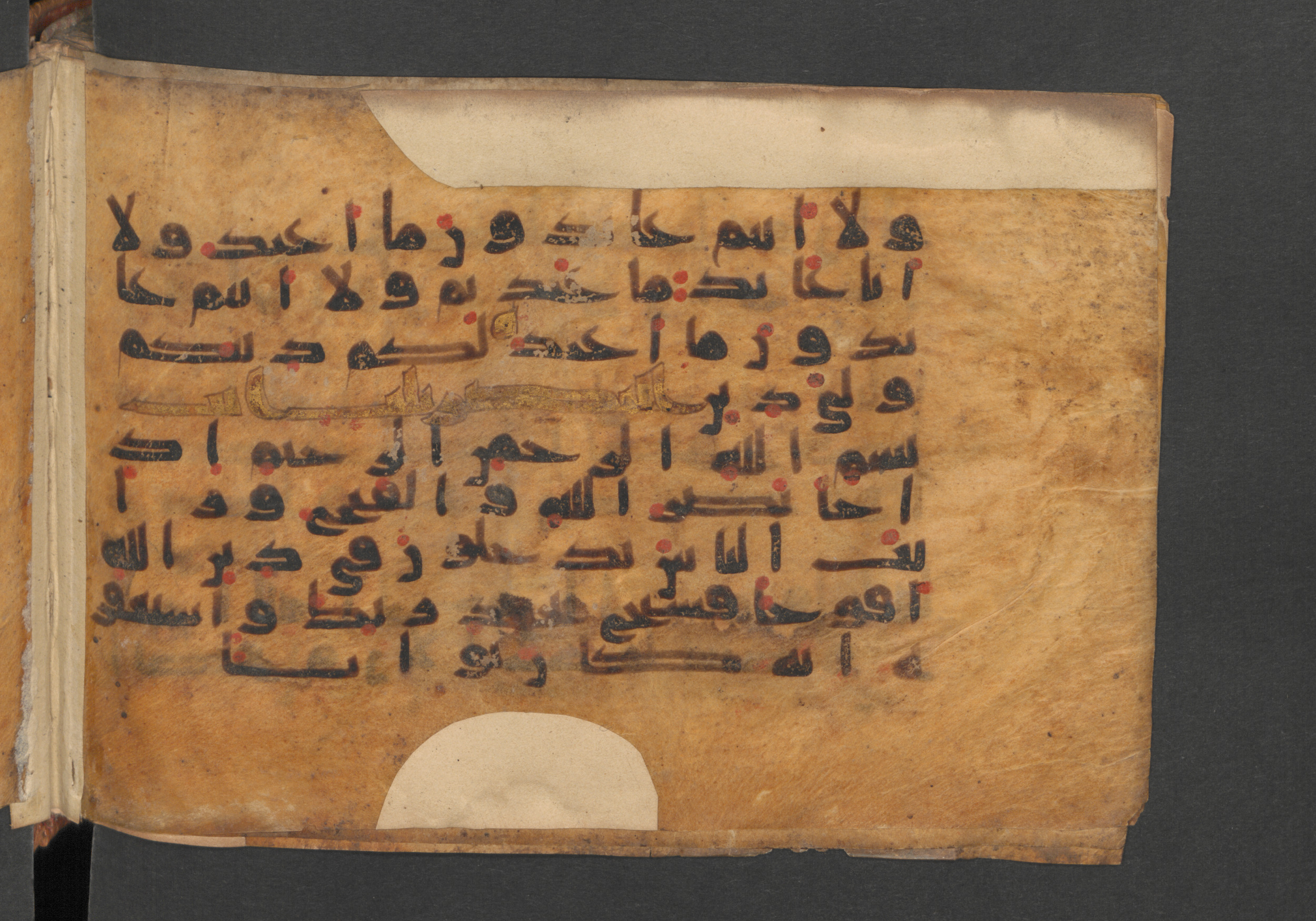 Berlin, Staatsbibliothek zu Berlin, Wetzstein II 1925 (Ahlwardt 364), in kūfī E.I script, showing Surah 110:4 from 8th to 9th Century AD found in Damascus, Syria, currently housed at Staatsbibliothek zu Berlin, Berlin