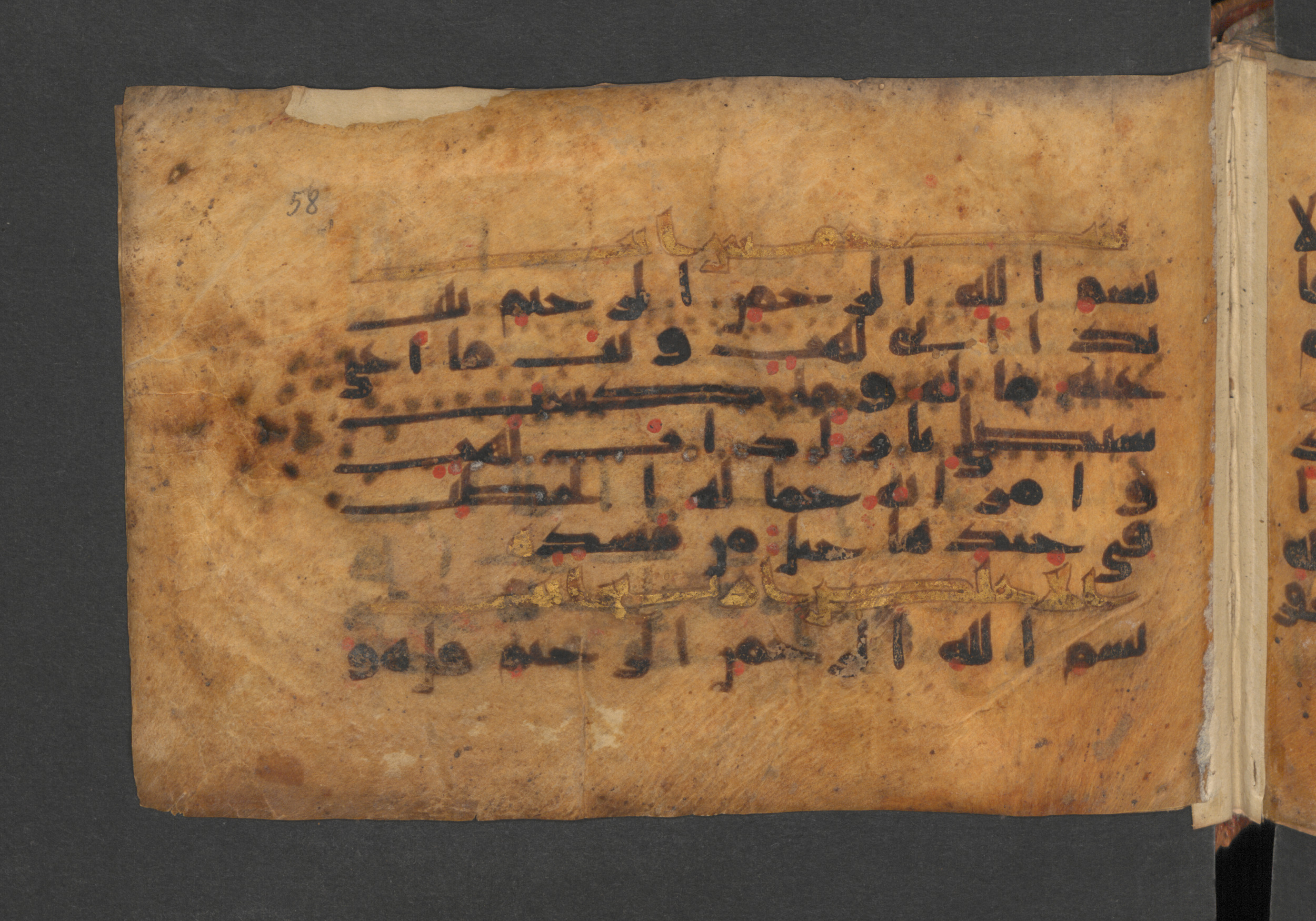 Berlin, Staatsbibliothek zu Berlin, Wetzstein II 1925 (Ahlwardt 364), in kūfī E.I script, showing Surah 111:2 from 8th to 9th Century AD found in Damascus, Syria, currently housed at Staatsbibliothek zu Berlin, Berlin