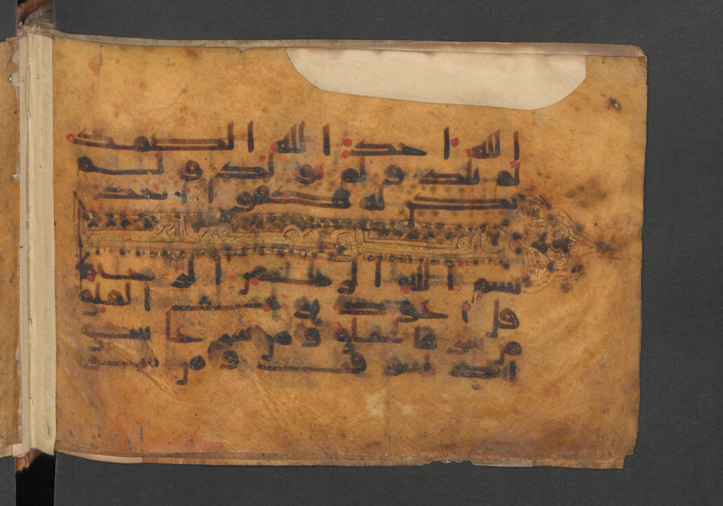 Berlin, Staatsbibliothek zu Berlin, Wetzstein II 1925 (Ahlwardt 364), in kūfī E.I script, showing Surah 113:2 from 8th to 9th Century AD found in Damascus, Syria, currently housed at Staatsbibliothek zu Berlin, Berlin