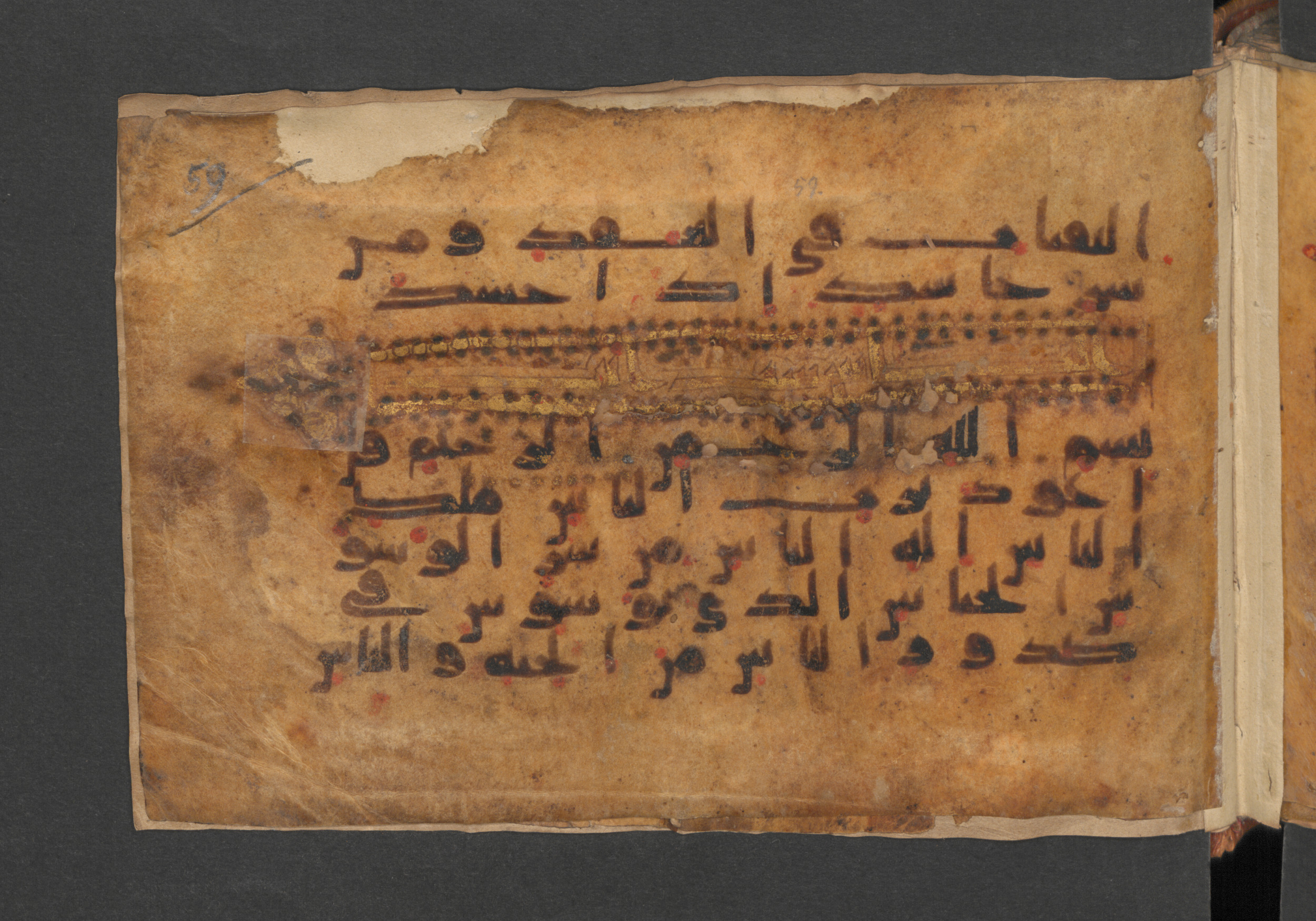 Berlin, Staatsbibliothek zu Berlin, Wetzstein II 1925 (Ahlwardt 364), in kūfī E.I script, showing Surah 113:5 from 8th to 9th Century AD found in Damascus, Syria, currently housed at Staatsbibliothek zu Berlin, Berlin