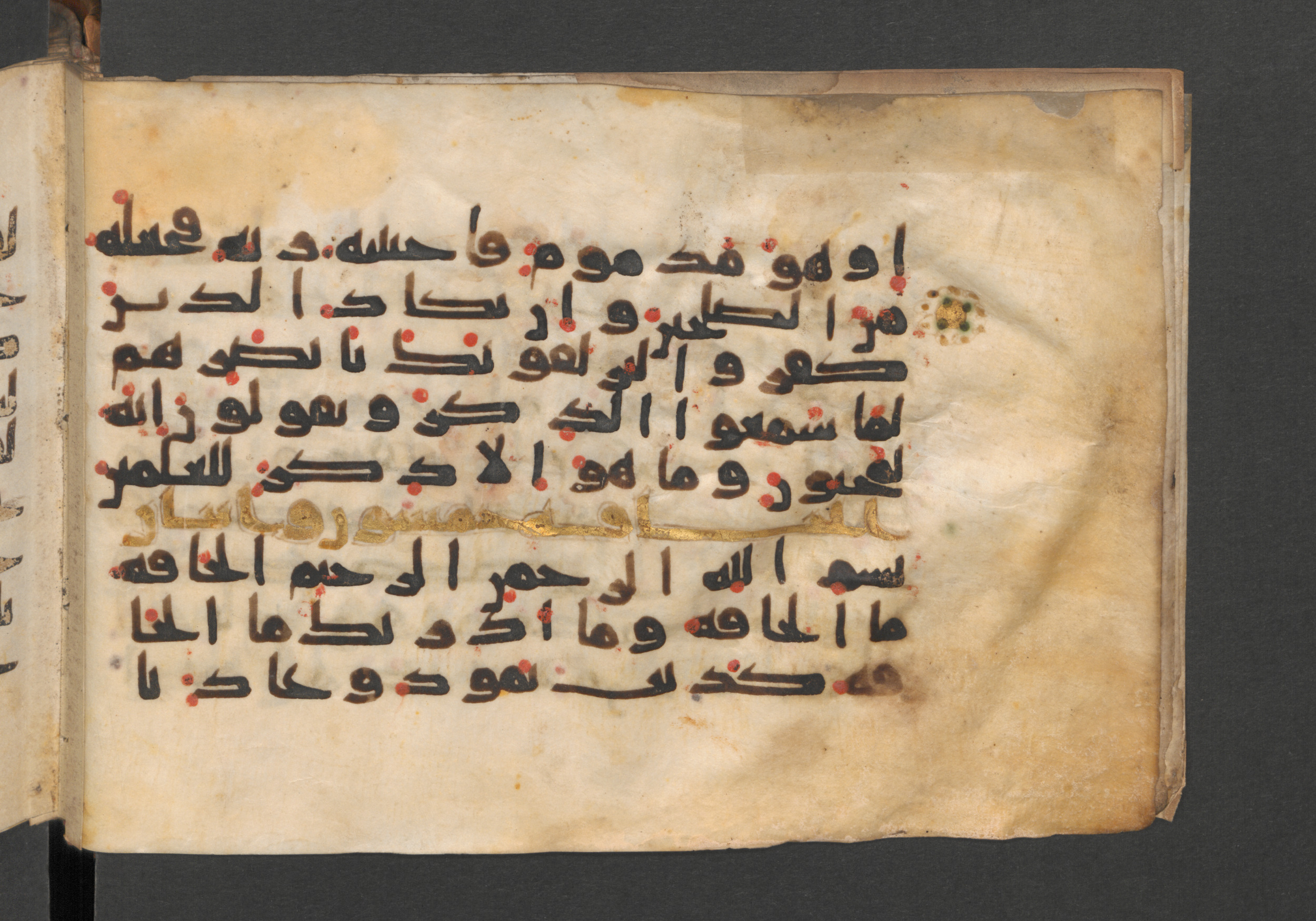Berlin, Staatsbibliothek zu Berlin, Wetzstein II 1925 (Ahlwardt 364), in kūfī E.I script, showing Surah 69:2 from 8th to 9th Century AD found in Damascus, Syria, currently housed at Staatsbibliothek zu Berlin, Berlin