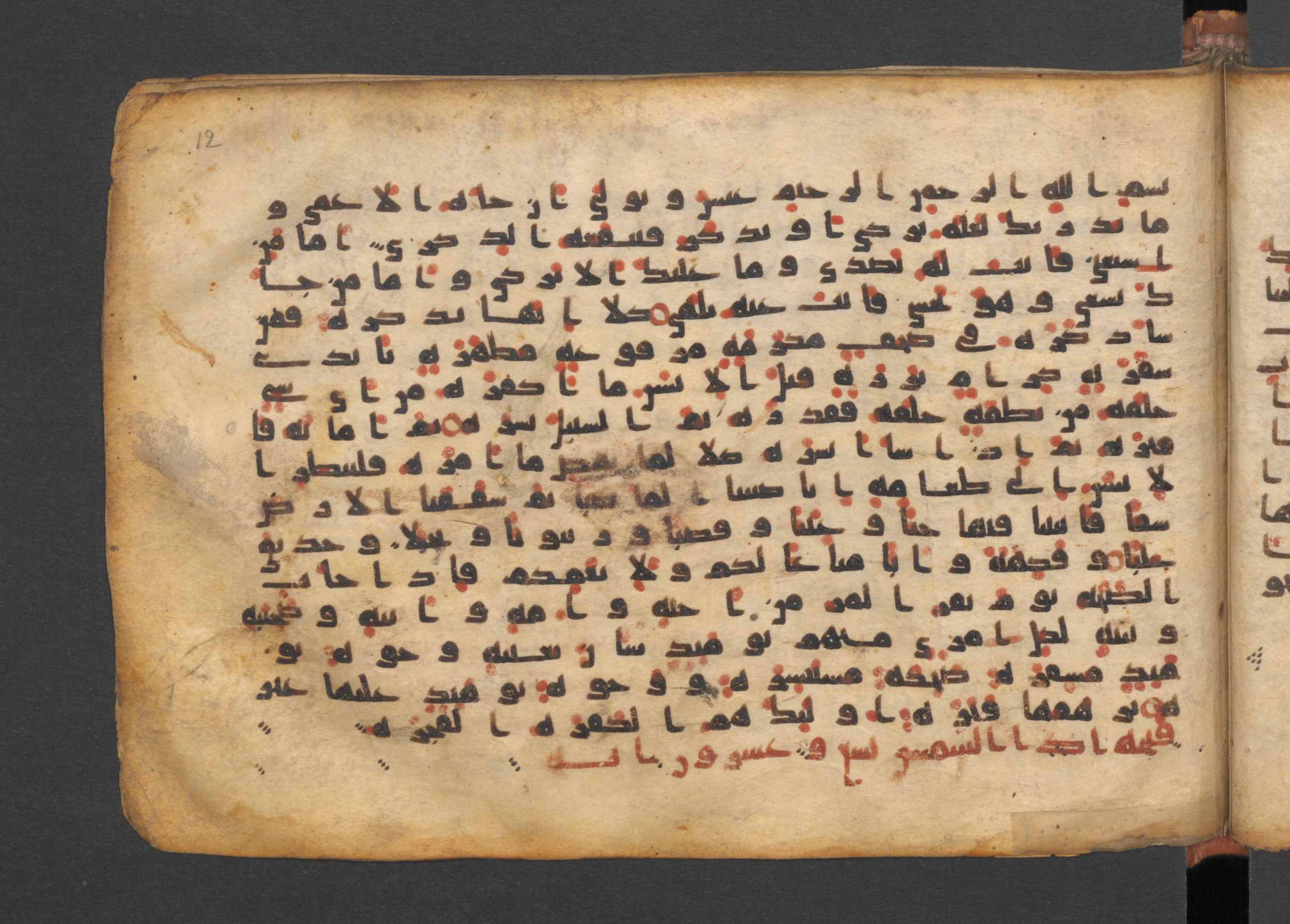 Berlin, Staatsbibliothek zu Berlin, Wetzstein II 1943 (Ahlwardt 365), in kūfī D.IV script, showing Surah 80:21 from 9th to 10th Century AD found in Damascus, Syria, currently housed at Staatsbibliothek zu Berlin, Berlin