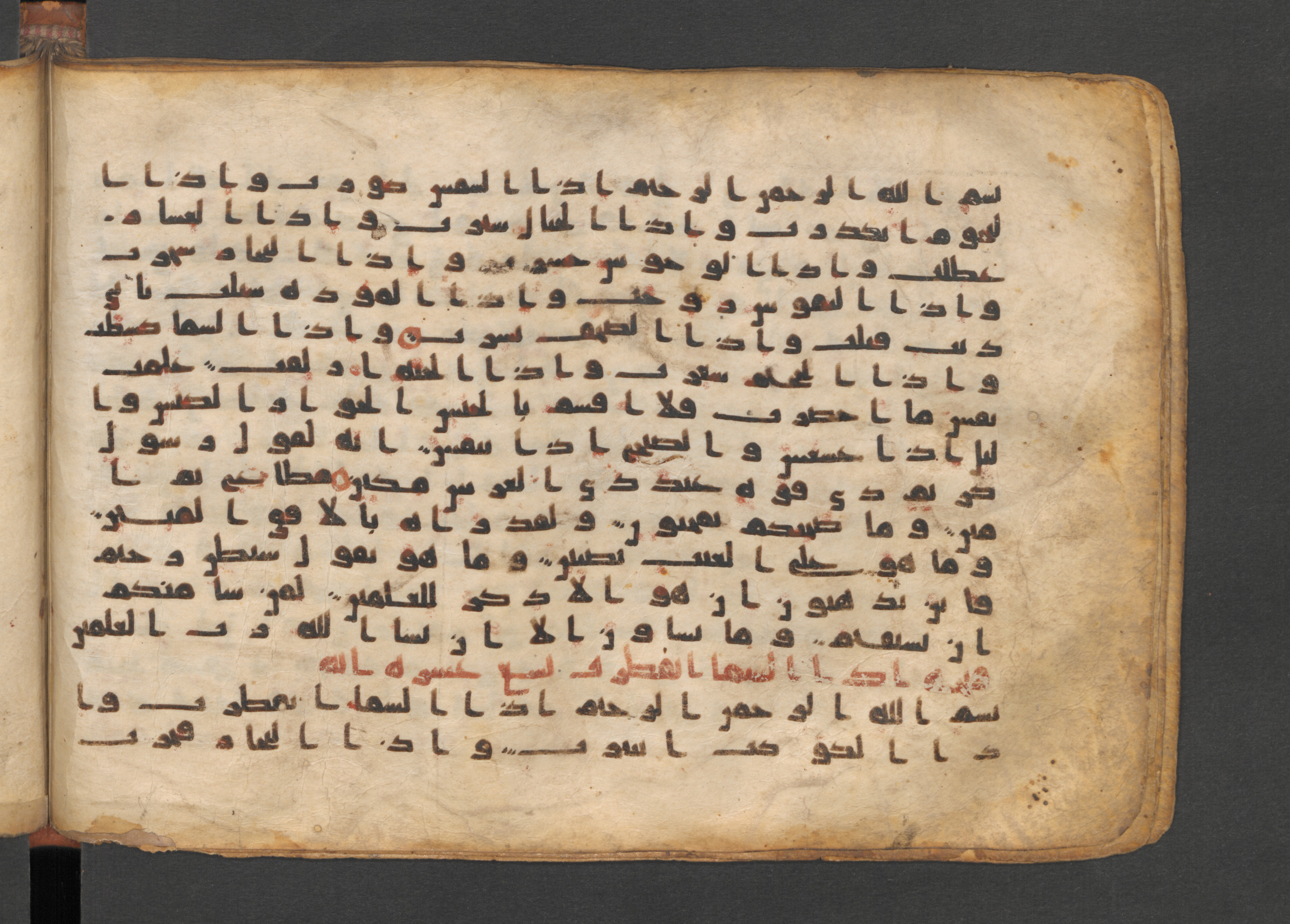 Berlin, Staatsbibliothek zu Berlin, Wetzstein II 1943 (Ahlwardt 365), in kūfī D.IV script, showing Surah 82:2 from 9th to 10th Century AD found in Damascus, Syria, currently housed at Staatsbibliothek zu Berlin, Berlin