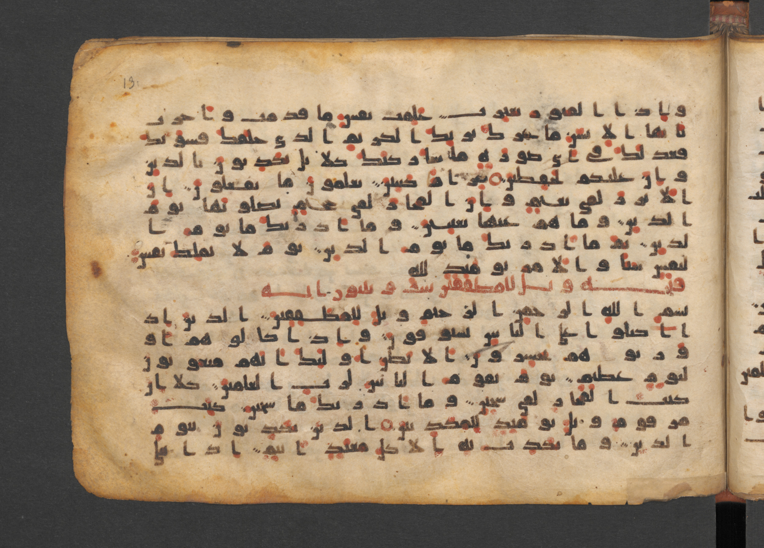 Berlin, Staatsbibliothek zu Berlin, Wetzstein II 1943 (Ahlwardt 365) (Scan 1), in kūfī D.IV script, showing Surah 83:13 from 9th to 10th Century AD found in Damascus, Syria, currently housed at Staatsbibliothek zu Berlin, Berlin