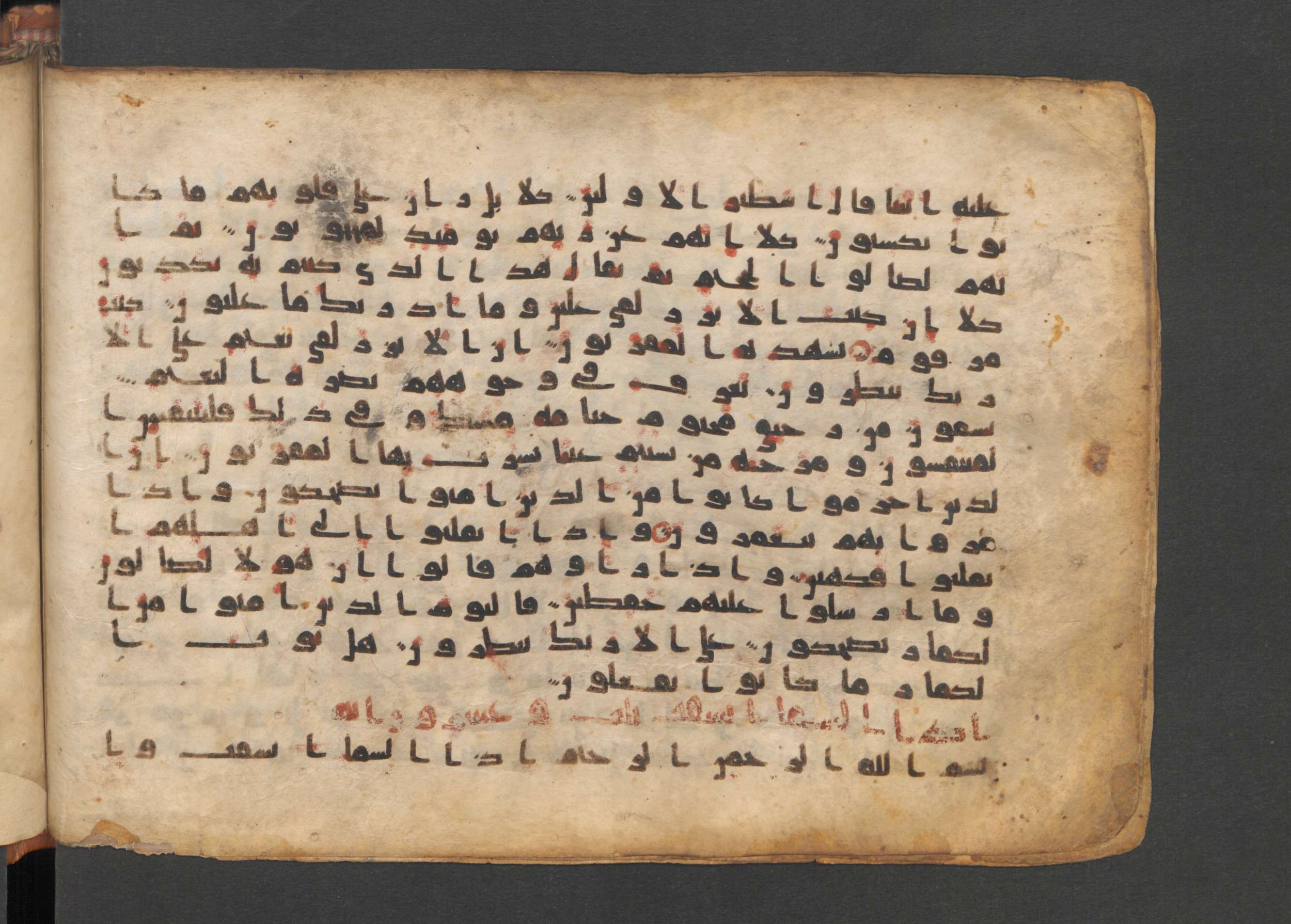 Berlin, Staatsbibliothek zu Berlin, Wetzstein II 1943 (Ahlwardt 365), in kūfī D.IV script, showing Surah 83:21 from 9th to 10th Century AD found in Damascus, Syria, currently housed at Staatsbibliothek zu Berlin, Berlin