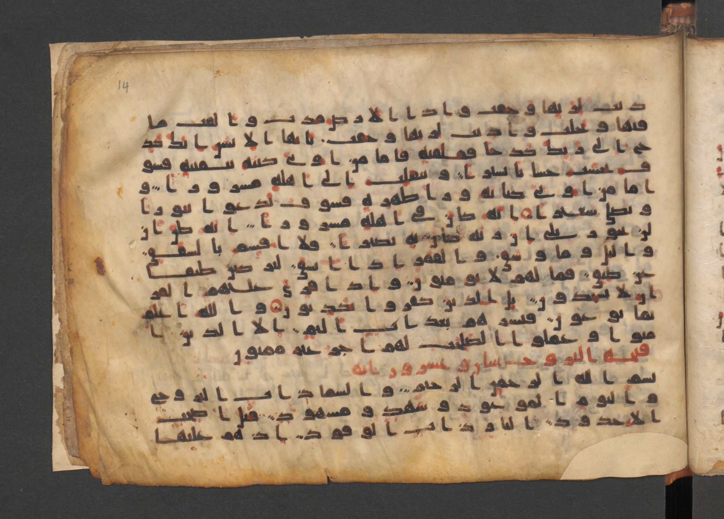 Berlin, Staatsbibliothek zu Berlin, Wetzstein II 1943 (Ahlwardt 365), in kūfī D.IV script, showing Surah 84:13 from 9th to 10th Century AD found in Damascus, Syria, currently housed at Staatsbibliothek zu Berlin, Berlin