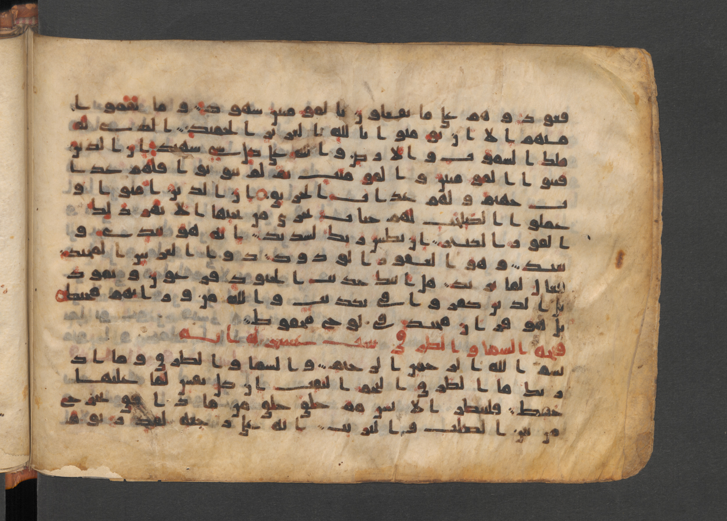 Berlin, Staatsbibliothek zu Berlin, Wetzstein II 1943 (Ahlwardt 365), in kūfī D.IV script, showing Surah 85:13 from 9th to 10th Century AD found in Damascus, Syria, currently housed at Staatsbibliothek zu Berlin, Berlin