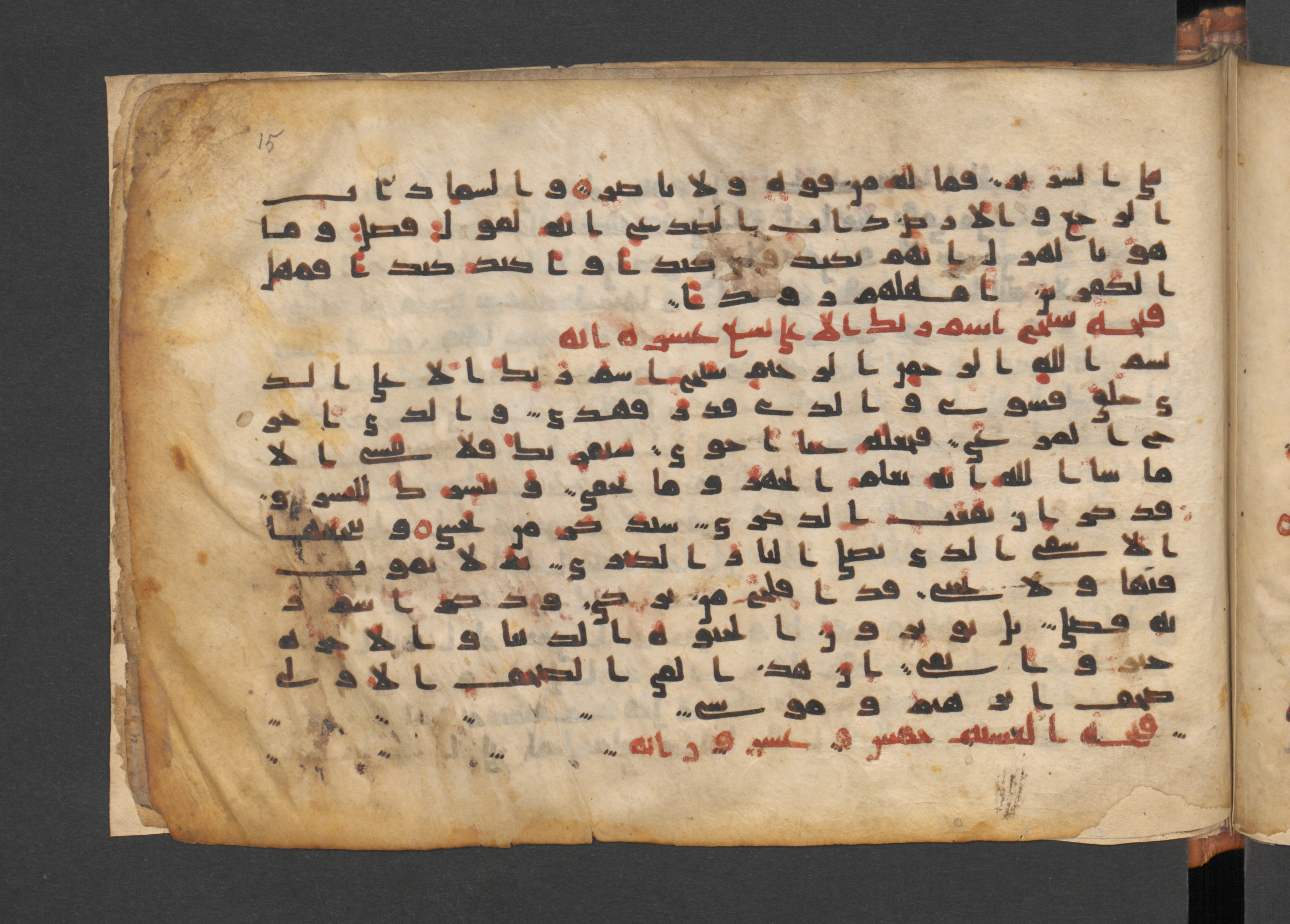 Berlin, Staatsbibliothek zu Berlin, Wetzstein II 1943 (Ahlwardt 365), in kūfī D.IV script, showing Surah 86:13 from 9th to 10th Century AD found in Damascus, Syria, currently housed at Staatsbibliothek zu Berlin, Berlin