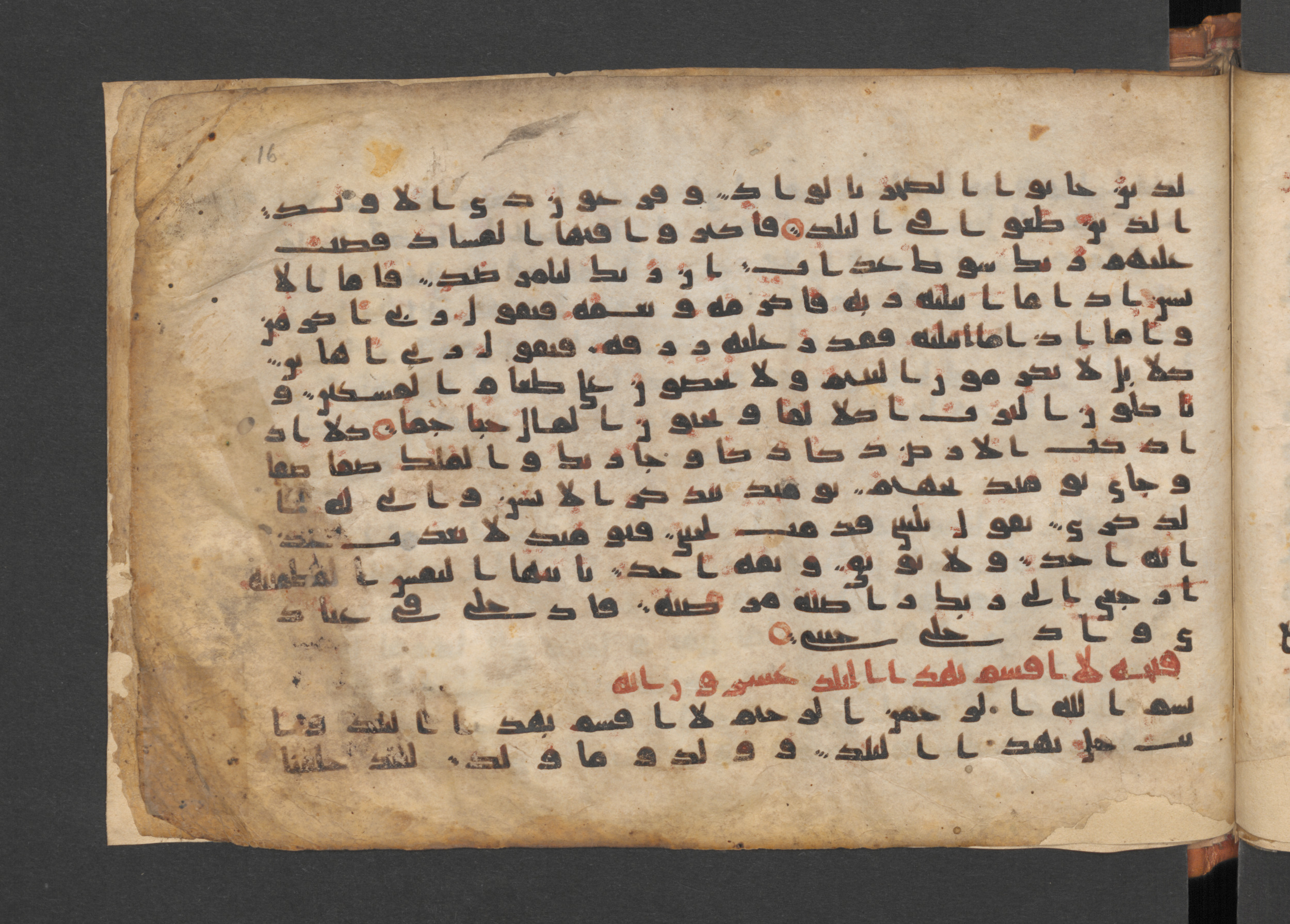 Berlin, Staatsbibliothek zu Berlin, Wetzstein II 1943 (Ahlwardt 365), in kūfī D.IV script, showing Surah 89:13 from 9th to 10th Century AD found in Damascus, Syria, currently housed at Staatsbibliothek zu Berlin, Berlin