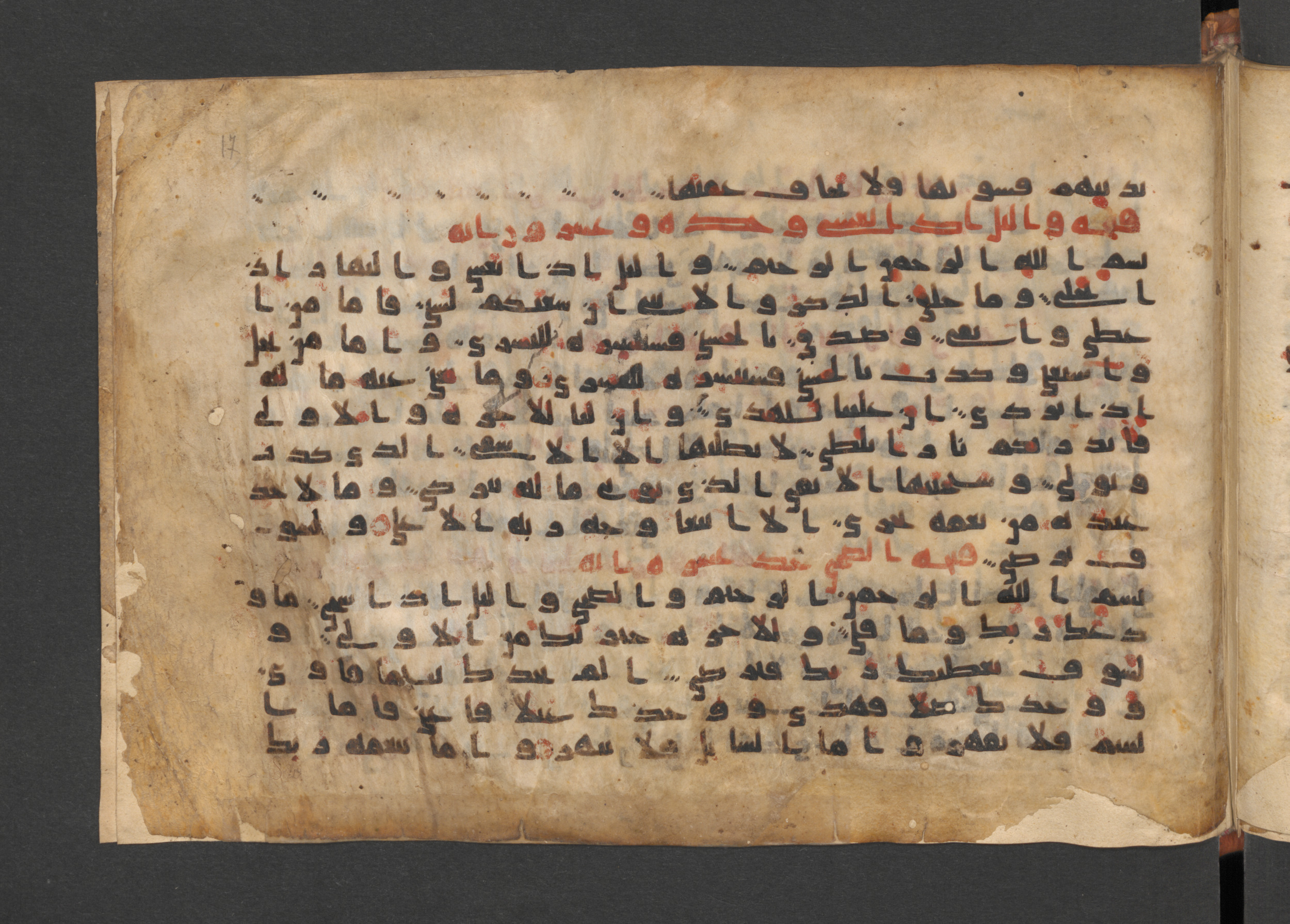 Berlin, Staatsbibliothek zu Berlin, Wetzstein II 1943 (Ahlwardt 365), in kūfī D.IV script, showing Surah 92:21 from 9th to 10th Century AD found in Damascus, Syria, currently housed at Staatsbibliothek zu Berlin, Berlin