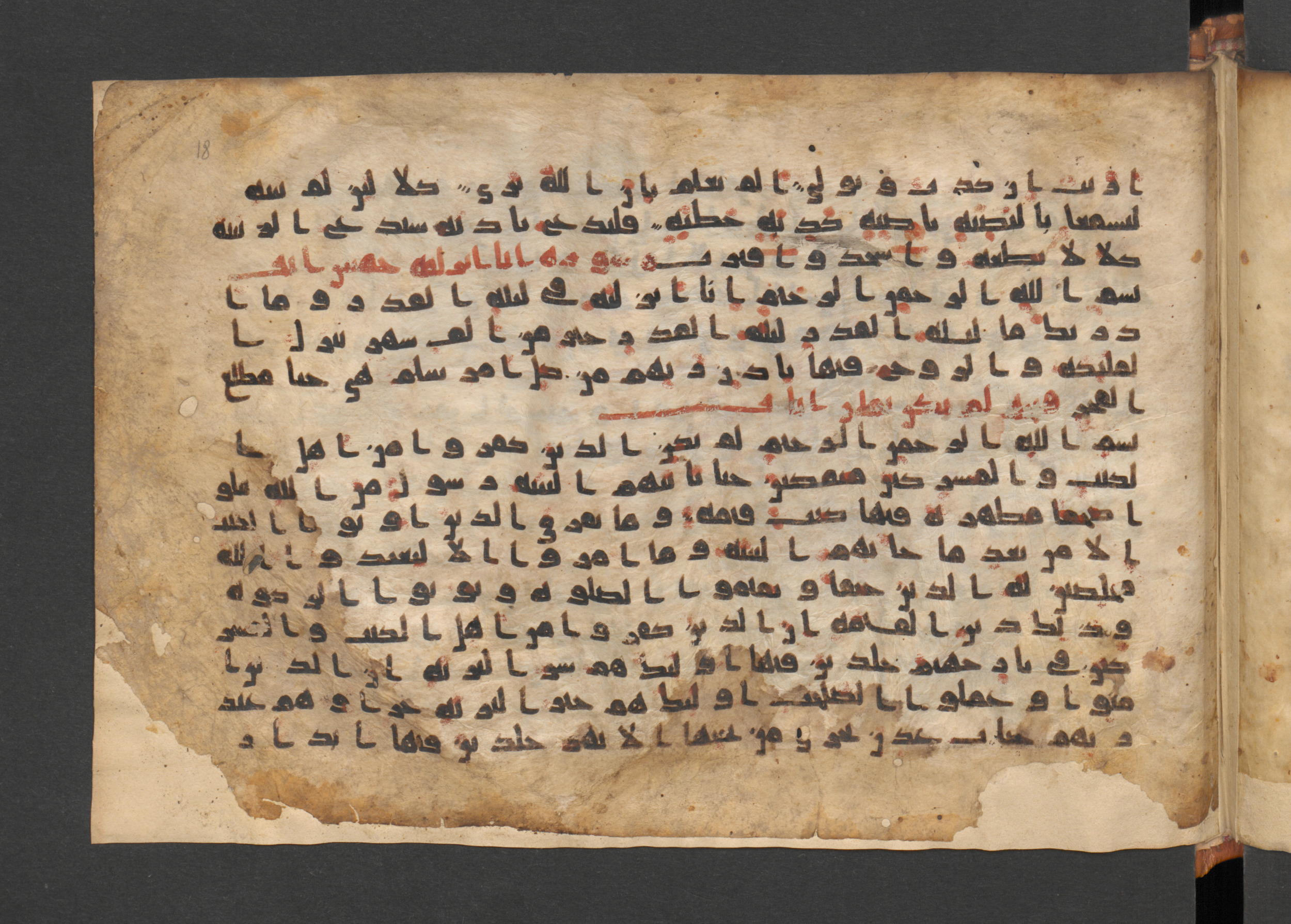 Berlin, Staatsbibliothek zu Berlin, Wetzstein II 1943 (Ahlwardt 365), in kūfī D.IV script, showing Surah 96:13 from 9th to 10th Century AD found in Damascus, Syria, currently housed at Staatsbibliothek zu Berlin, Berlin