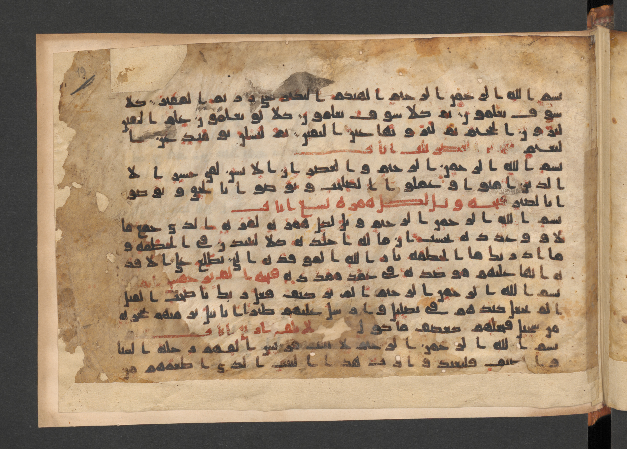 Berlin, Staatsbibliothek zu Berlin, Wetzstein II 1943 (Ahlwardt 365), in kūfī D.IV script, showing Surah 104:2 from 9th to 10th Century AD found in Damascus, Syria, currently housed at Staatsbibliothek zu Berlin, Berlin