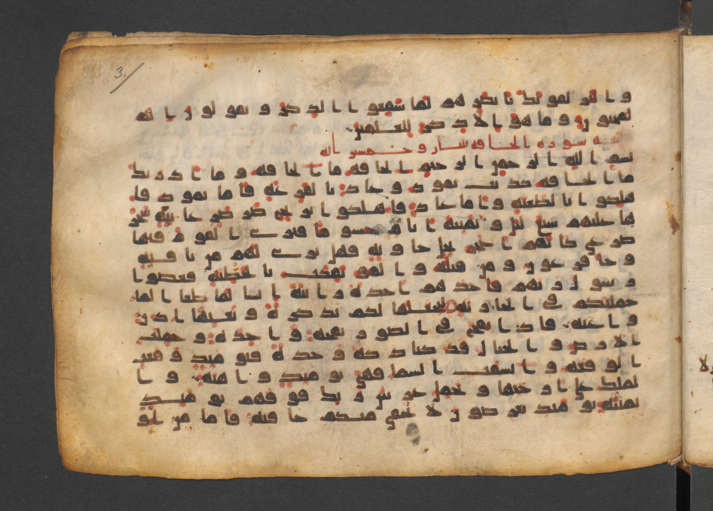 Berlin, Staatsbibliothek zu Berlin, Wetzstein II 1943 (Ahlwardt 365), in kūfī D.IV script, showing Surah 69:13 from 9th to 10th Century AD found in Damascus, Syria, currently housed at Staatsbibliothek zu Berlin, Berlin