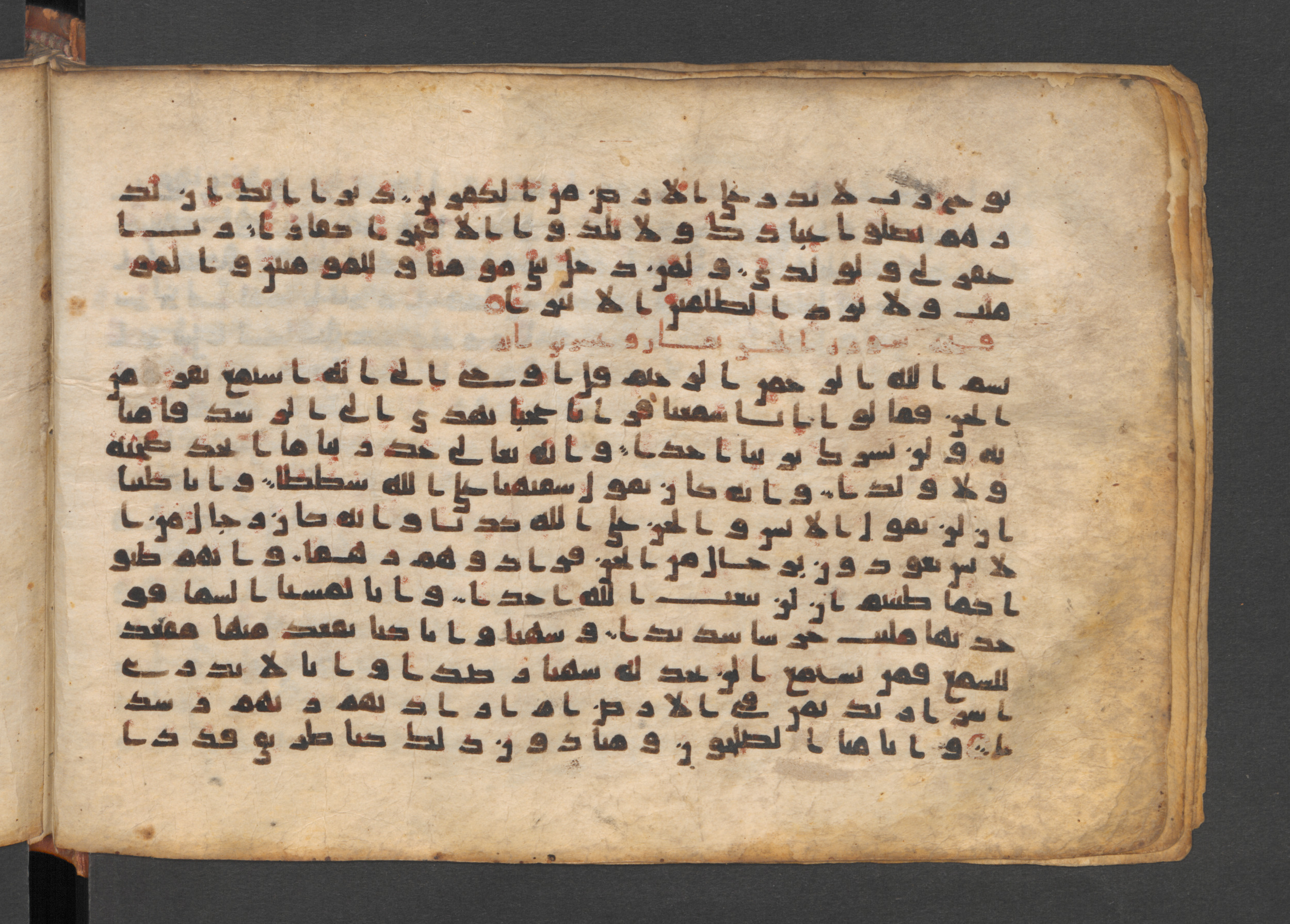 Berlin, Staatsbibliothek zu Berlin, Wetzstein II 1943 (Ahlwardt 365), in kūfī D.IV script, showing Surah 72:2 from 9th to 10th Century AD found in Damascus, Syria, currently housed at Staatsbibliothek zu Berlin, Berlin
