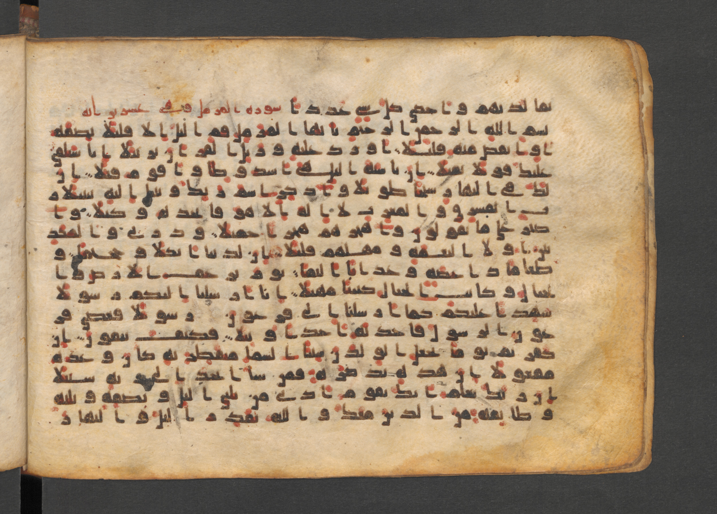 Berlin, Staatsbibliothek zu Berlin, Wetzstein II 1943 (Ahlwardt 365), in kūfī D.IV script, showing Surah 73:13 from 9th to 10th Century AD found in Damascus, Syria, currently housed at Staatsbibliothek zu Berlin, Berlin
