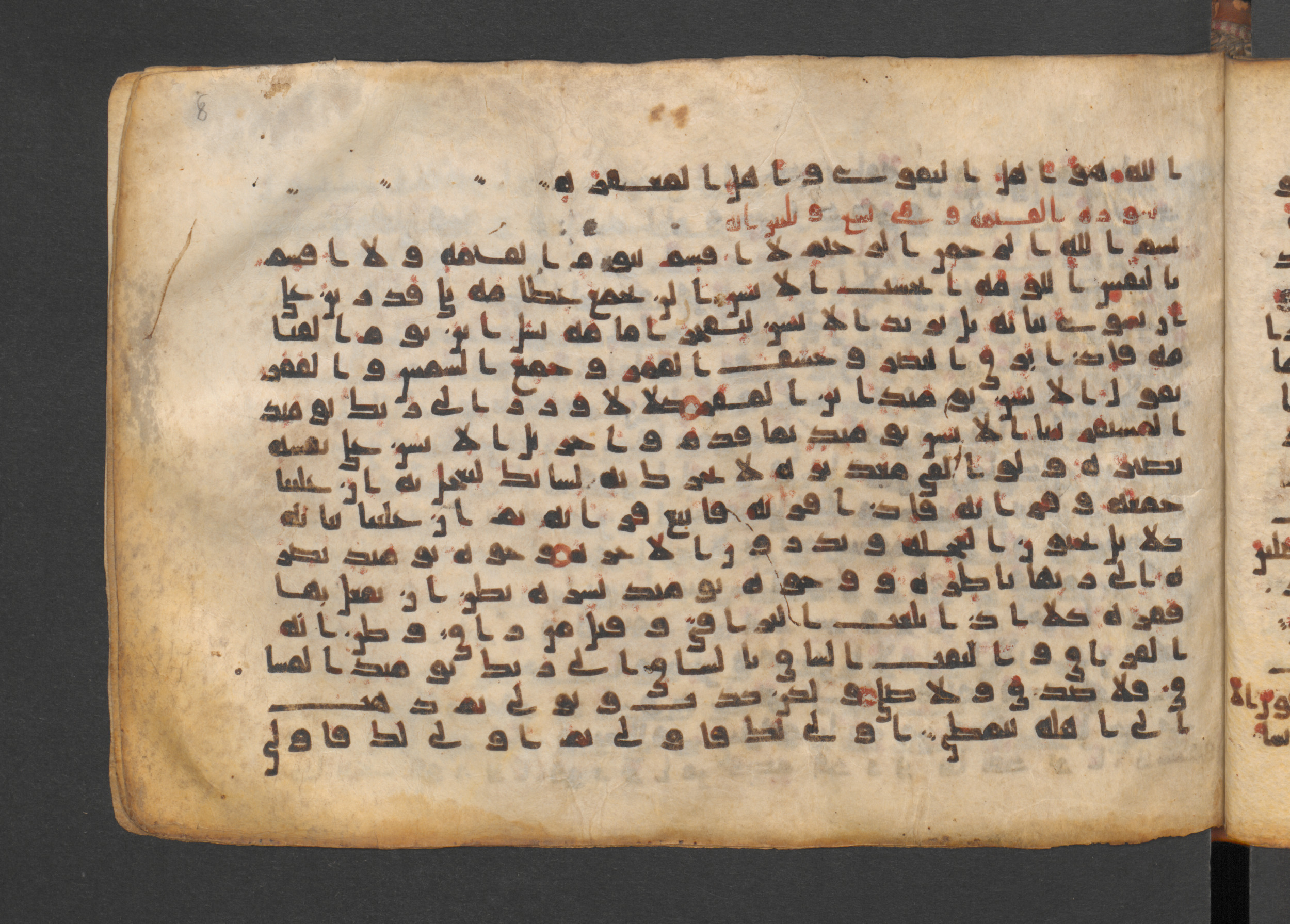 Berlin, Staatsbibliothek zu Berlin, Wetzstein II 1943 (Ahlwardt 365), in kūfī D.IV script, showing Surah 75:21 from 9th to 10th Century AD found in Damascus, Syria, currently housed at Staatsbibliothek zu Berlin, Berlin