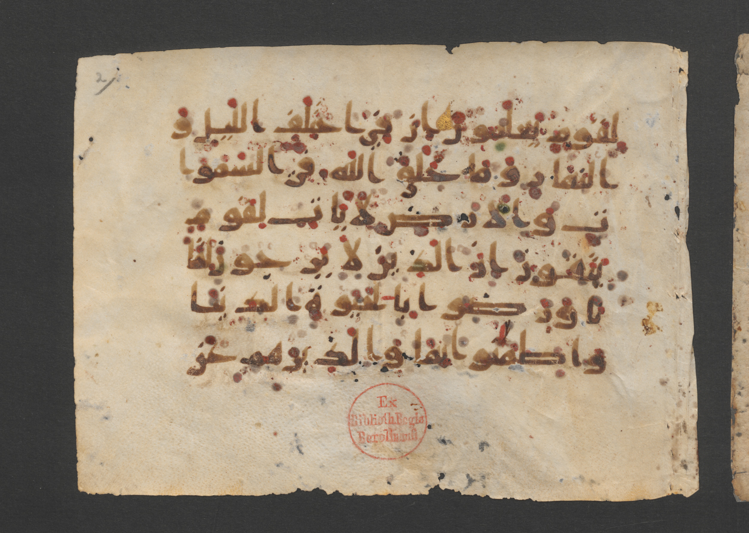 Ms. or. quart. 689 (Ahlwardt 325) (Scan 1), in Kufic D script, showing Surah 10:7 from 9th Century AD found in Unknown, currently housed at Staatsbibliothek zu Berlin, Berlin, Germany