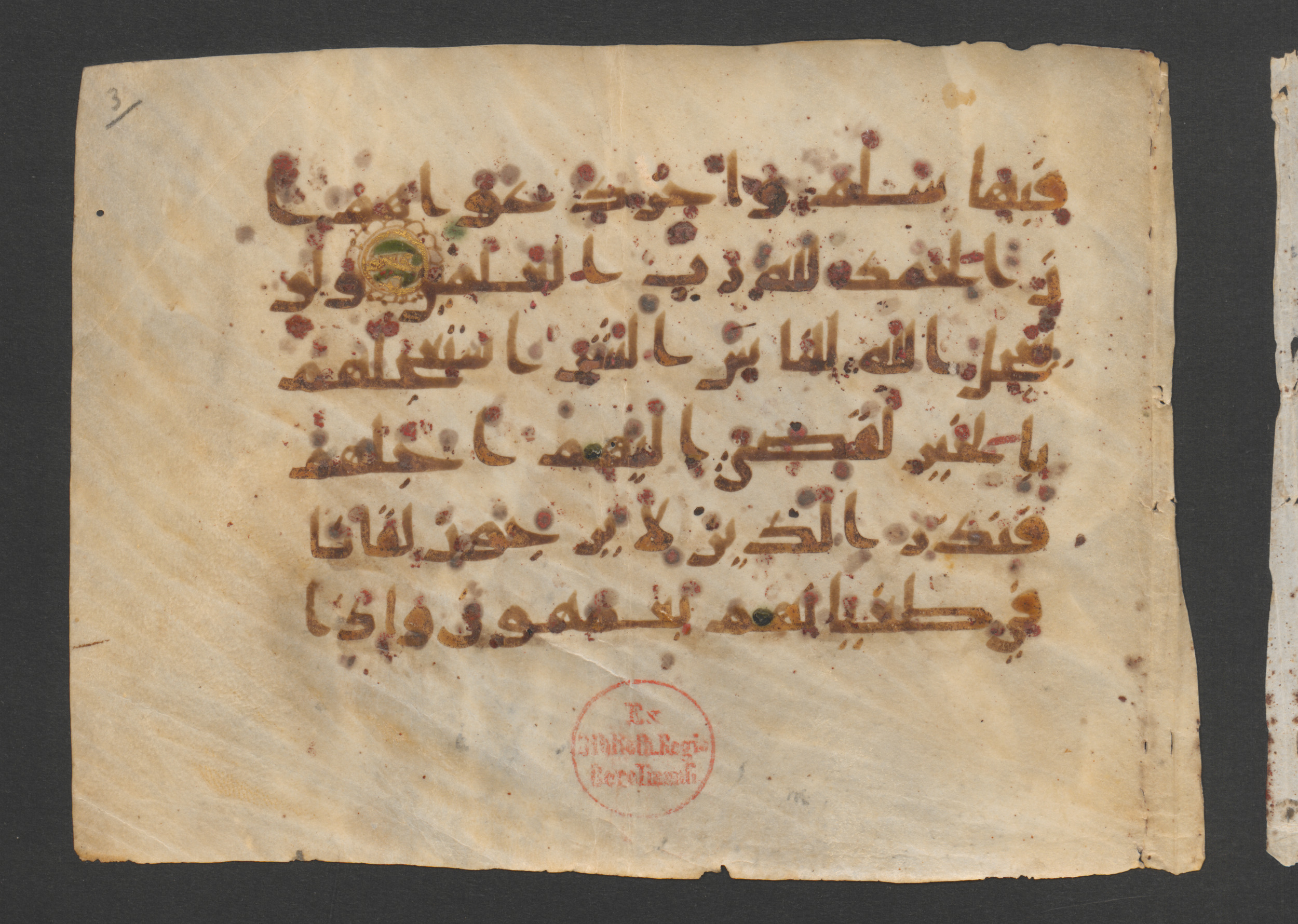 Ms. or. quart. 689 (Ahlwardt 325) (Scan 1), in Kufic D script, showing Surah 10:12 from 9th Century AD found in Unknown, currently housed at Staatsbibliothek zu Berlin, Berlin, Germany
