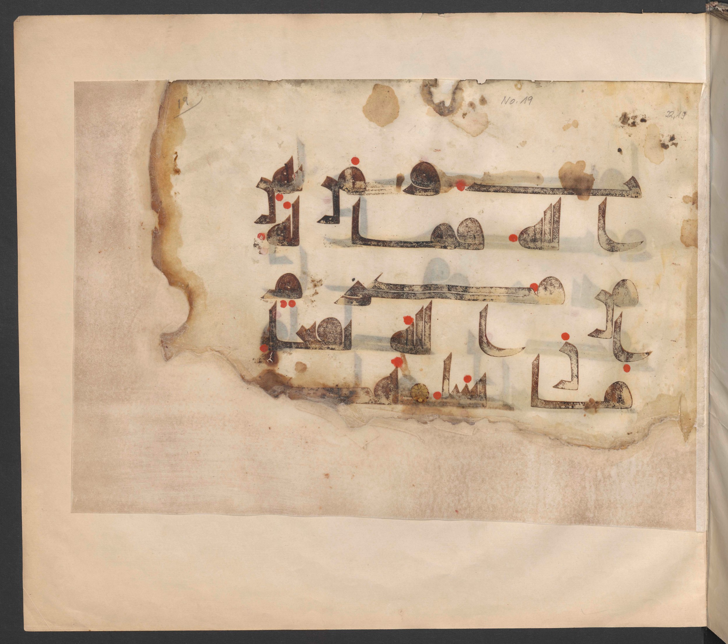 Ms. or. fol. 379 (Ahlwardt 342) (Scan 1), in kūfī D script, showing Surah 22:19 from Mid 8th to Late 10th Century AD found in Unknown, currently housed at Staatsbibliothek zu Berlin, Berlin, Germany