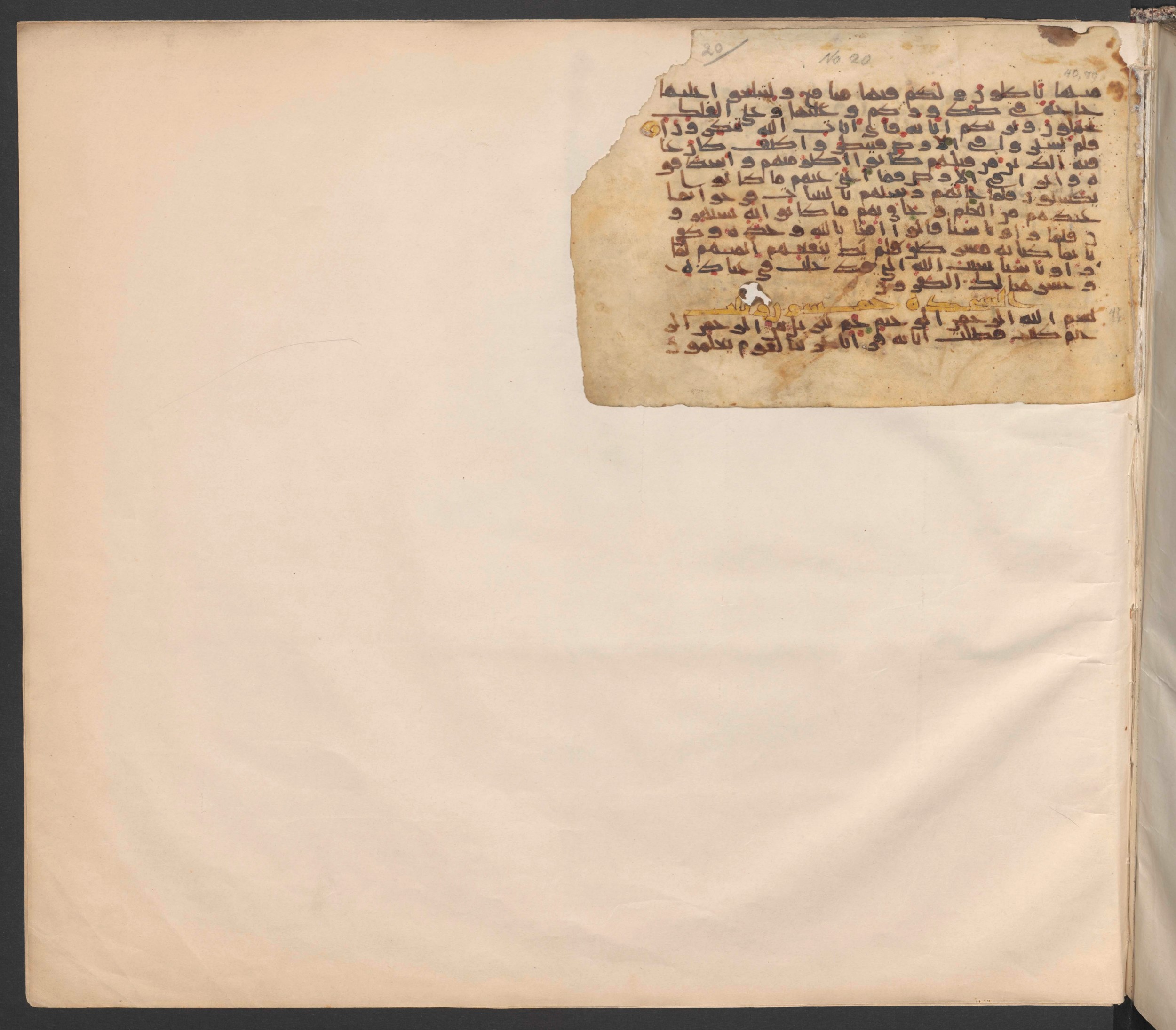Berlin, Staatsbibliothek zu Berlin, Ms. or. fol. 379, in kūfī E.I script, showing Surah 41:2 from 9th to 10th Century AD found in Unknown, currently housed at Staatsbibliothek zu Berlin, Berlin, Germany