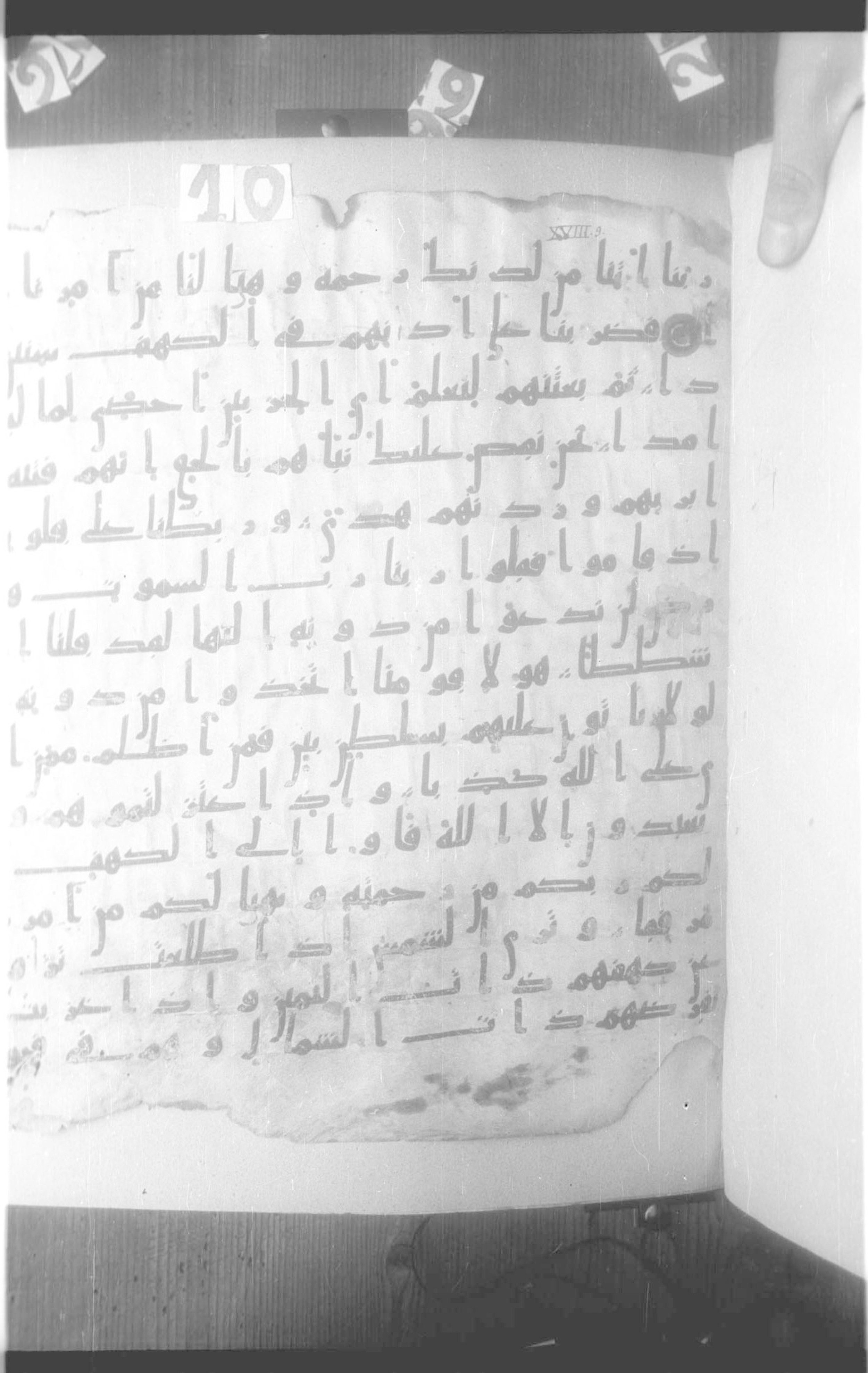 Paris, BnF, Arabe 330 (b) (Scan 1), in kūfī B.Ib script, showing Surah 18:13 from 8th Century AD found in Fustat (Old Cairo), Egypt, currently housed at Bibliothèque nationale de France, Paris