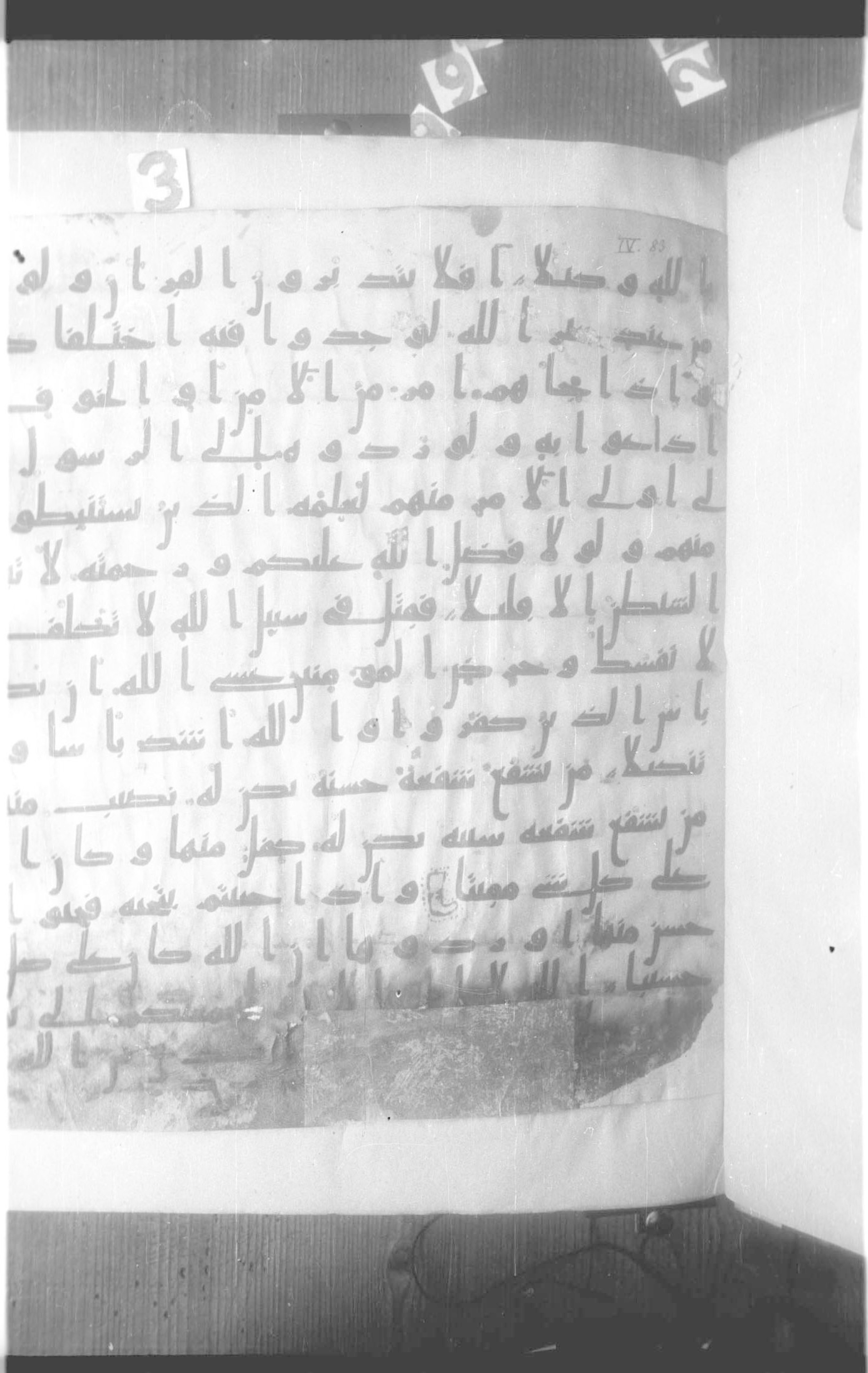 Paris, BnF, Arabe 330 (b) (Scan 1), in kūfī B.Ib script, showing Surah 4:82 from 8th Century AD found in Fustat (Old Cairo), Egypt, currently housed at Bibliothèque nationale de France, Paris