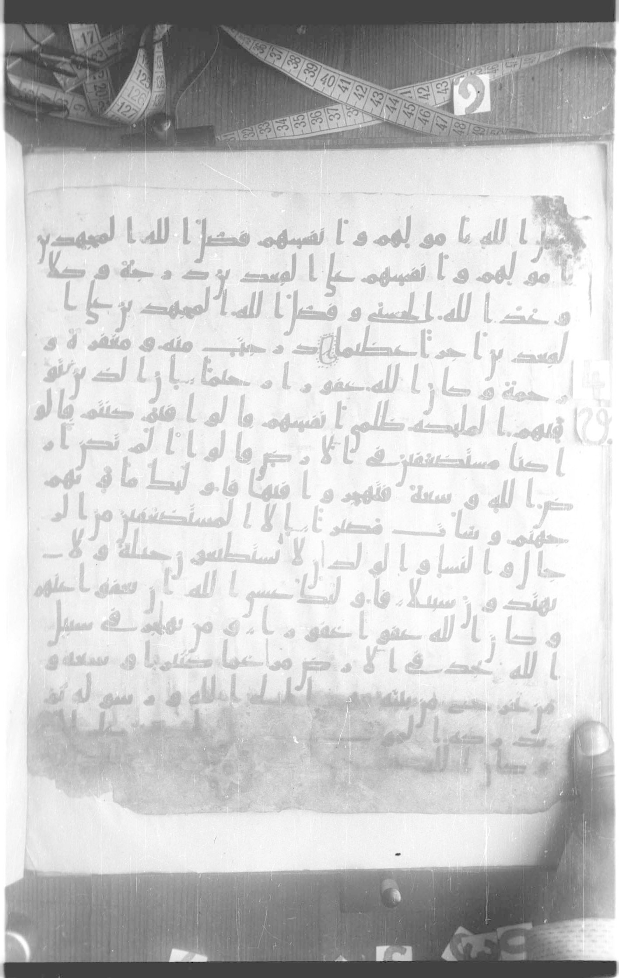Paris, BnF, Arabe 330 (b) (Scan 1), in kūfī B.Ib script, showing Surah 4:97 from 8th Century AD found in Fustat (Old Cairo), Egypt, currently housed at Bibliothèque nationale de France, Paris
