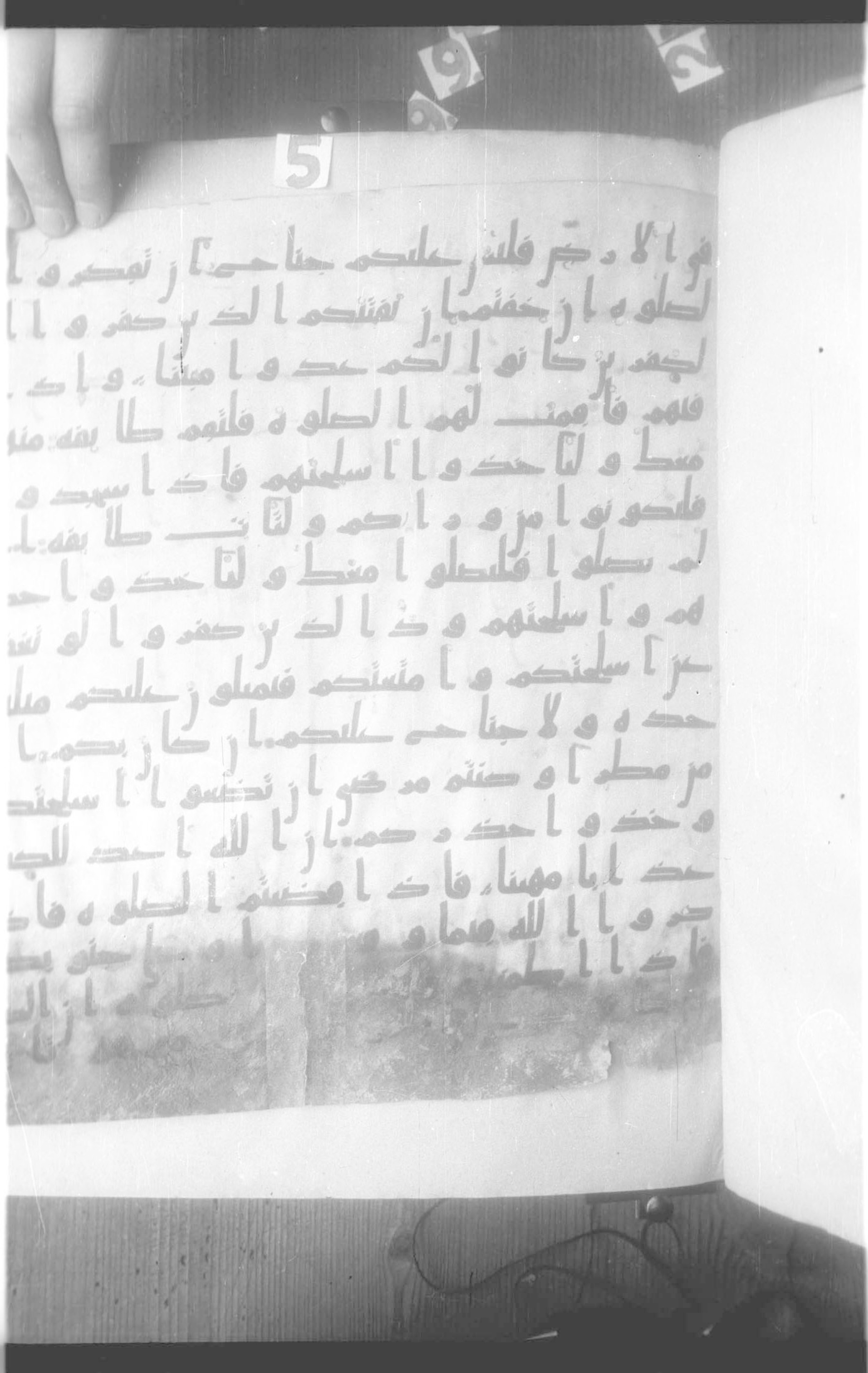 Paris, BnF, Arabe 330 (b) (Scan 1), in kūfī B.Ib script, showing Surah 4:103 from 8th Century AD found in Fustat (Old Cairo), Egypt, currently housed at Bibliothèque nationale de France, Paris