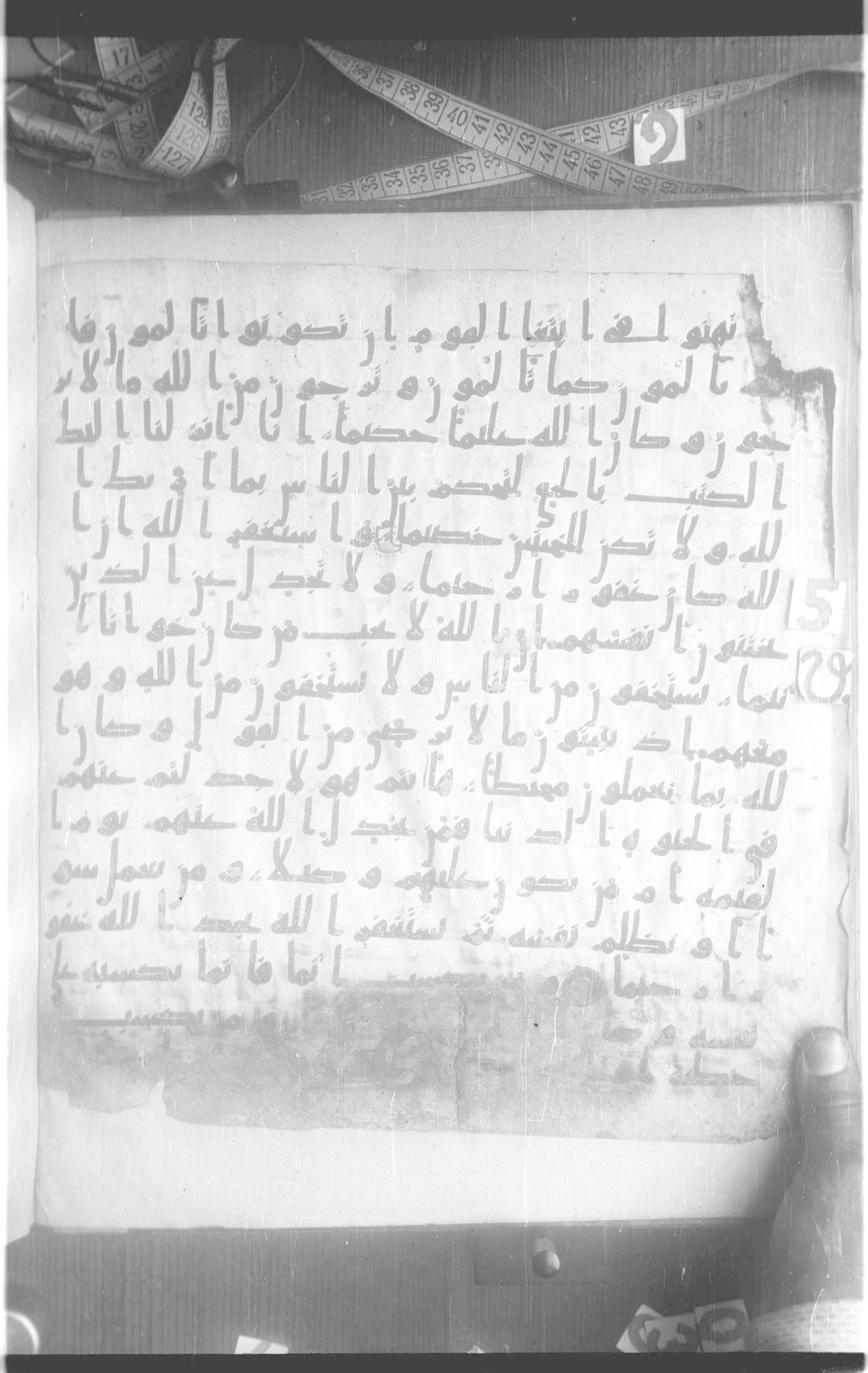 Paris, BnF, Arabe 330 (b) (Scan 1), in kūfī B.Ib script, showing Surah 4:110 from 8th Century AD found in Fustat (Old Cairo), Egypt, currently housed at Bibliothèque nationale de France, Paris